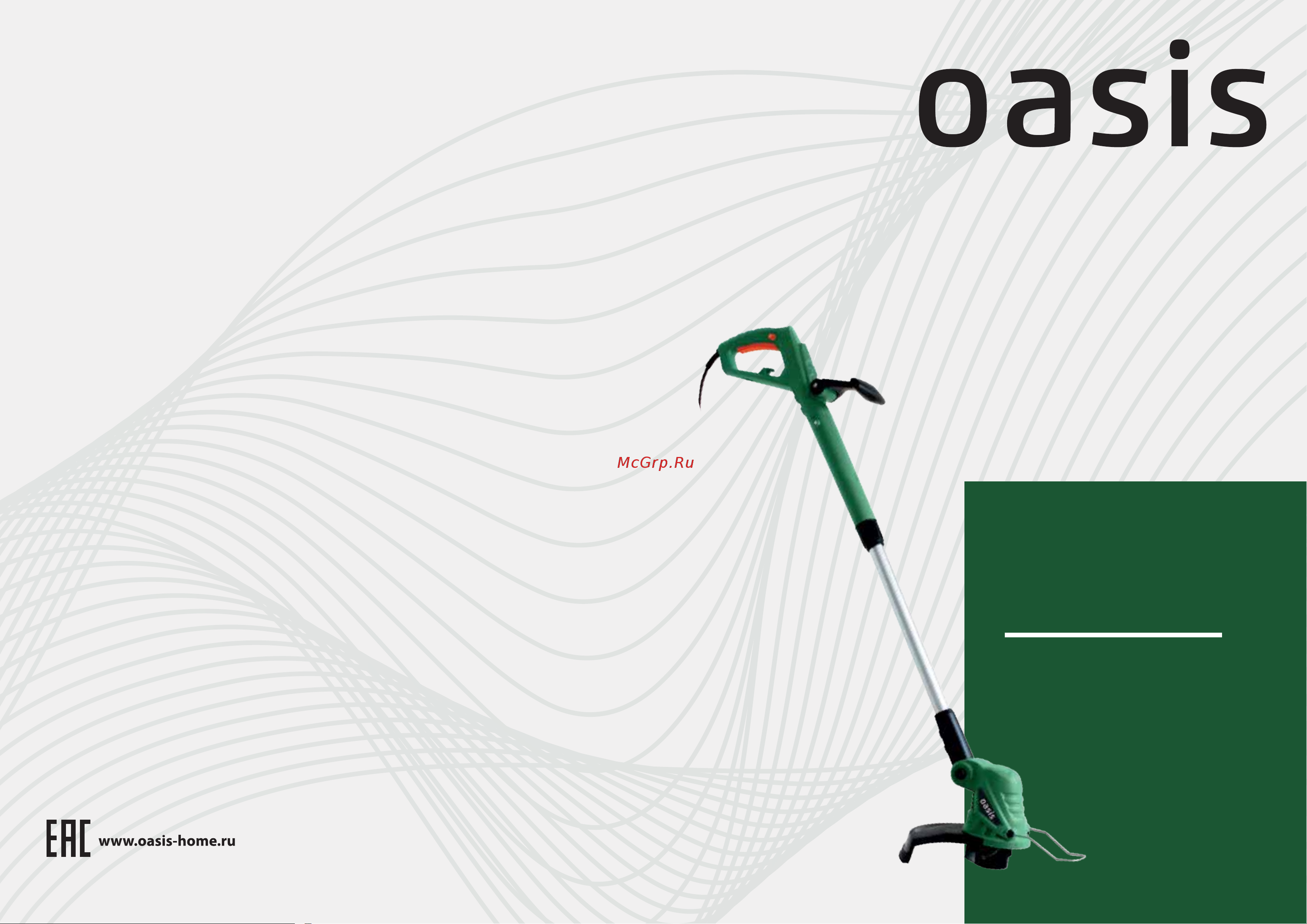 Oasis TE-600 (Q) Руководство по эксплуатации онлайн