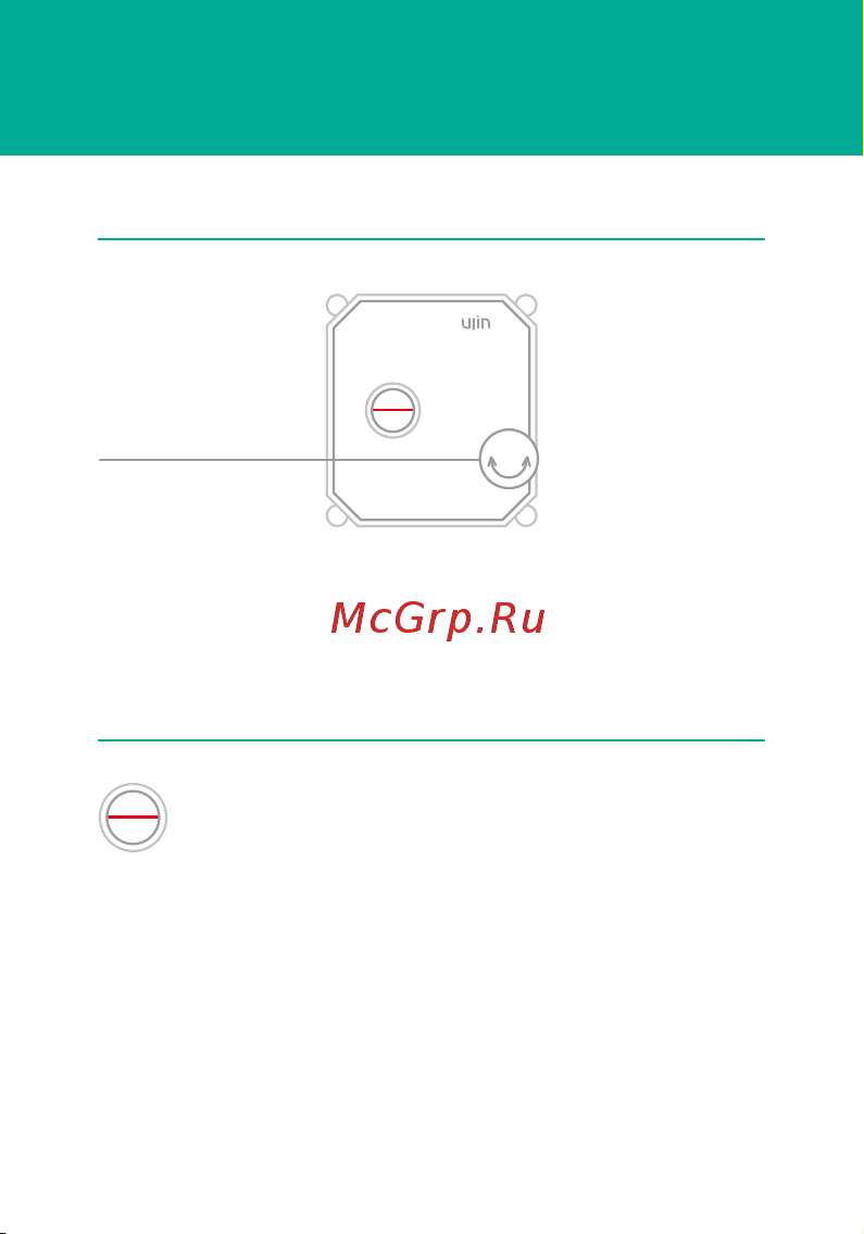Ujin 3/4 дюйма с напряжением 12В Руководство по эксплуатации онлайн [12/18] 894539