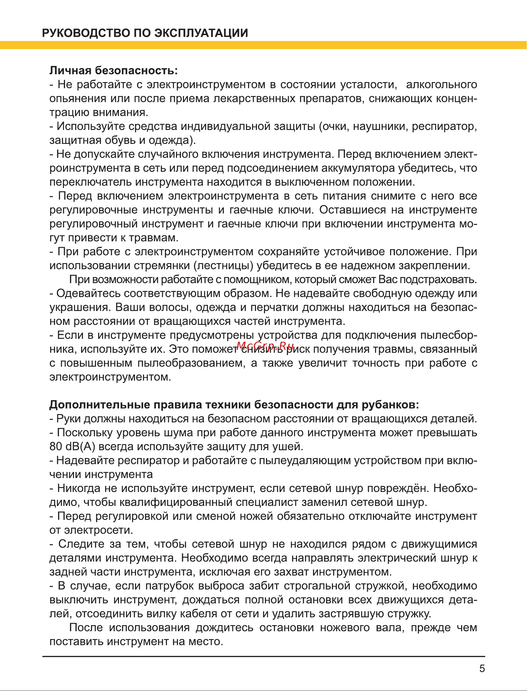 Wert EHP 0982 (W2209.001.00) Руководство по эксплуатации онлайн [5/16] 894554