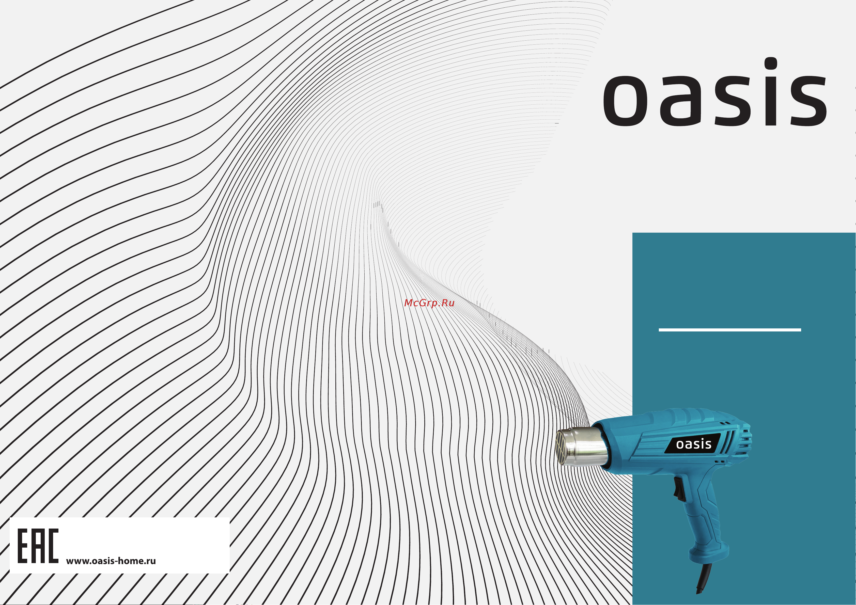 Oasis TG-20E Руководство по эксплуатации онлайн