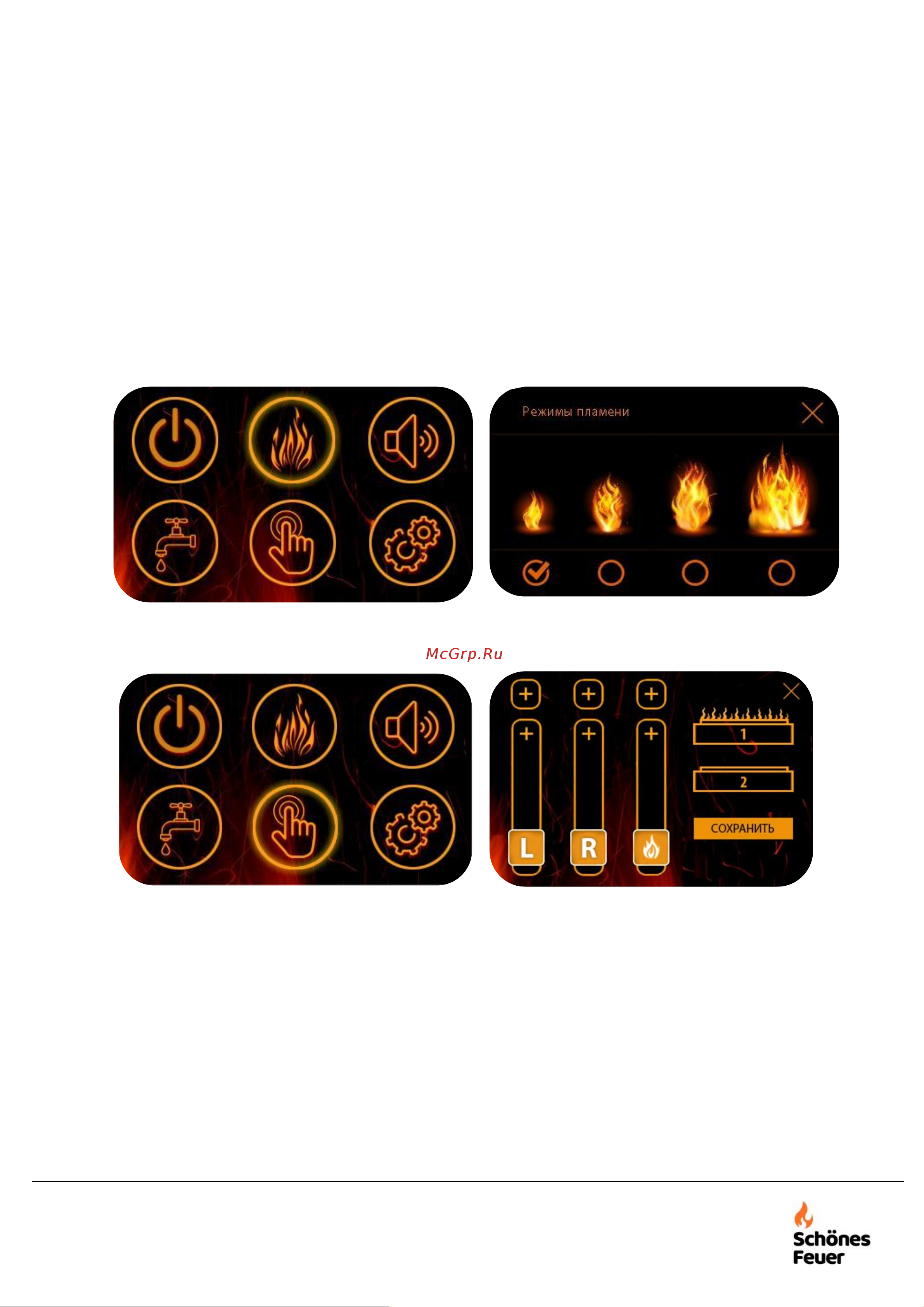 Schones Feuer SF1500 Руководство по эксплуатации онлайн [9/26] 898379