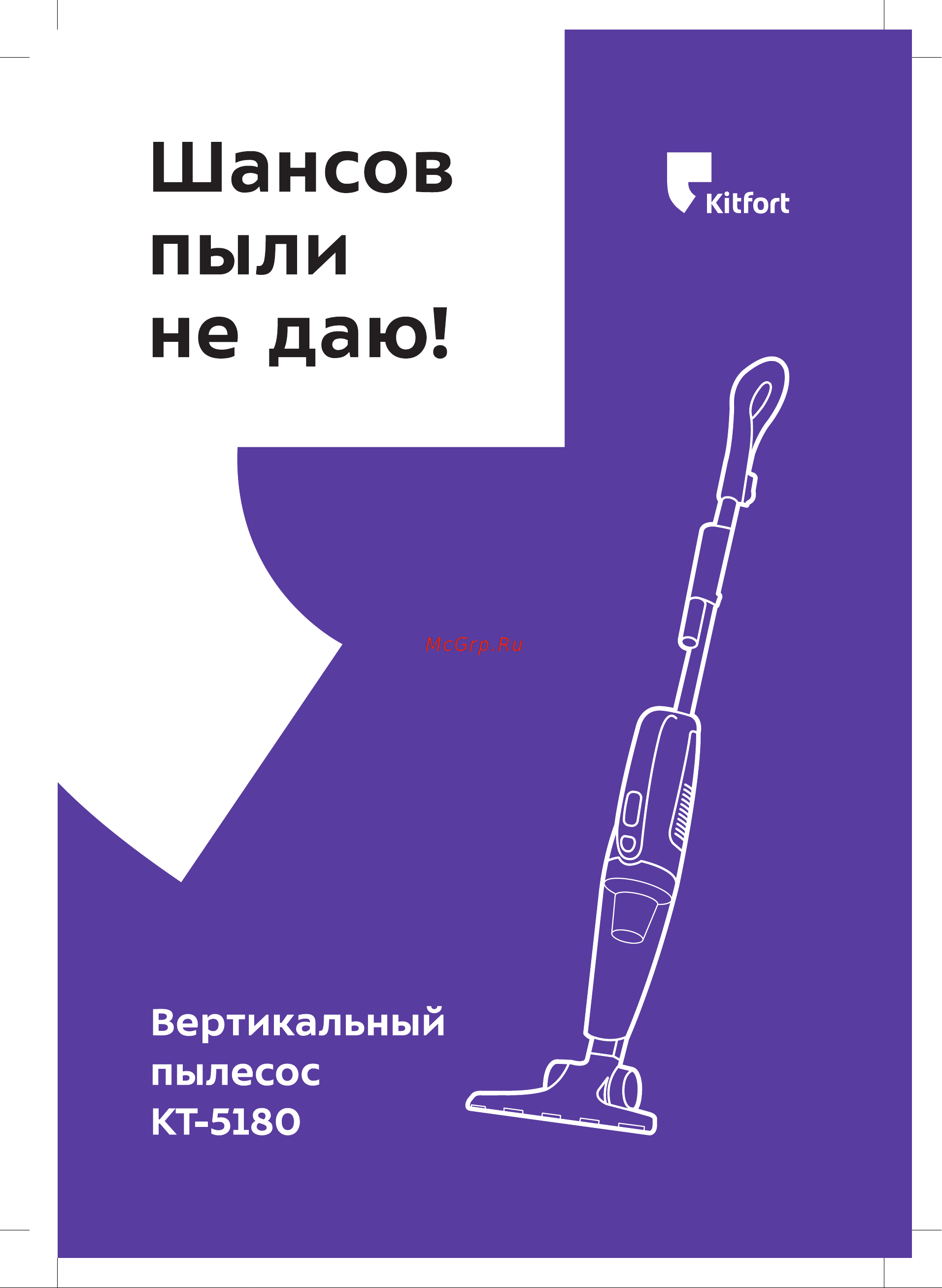 Kitfort КТ-5180-1 Руководство по эксплуатации онлайн