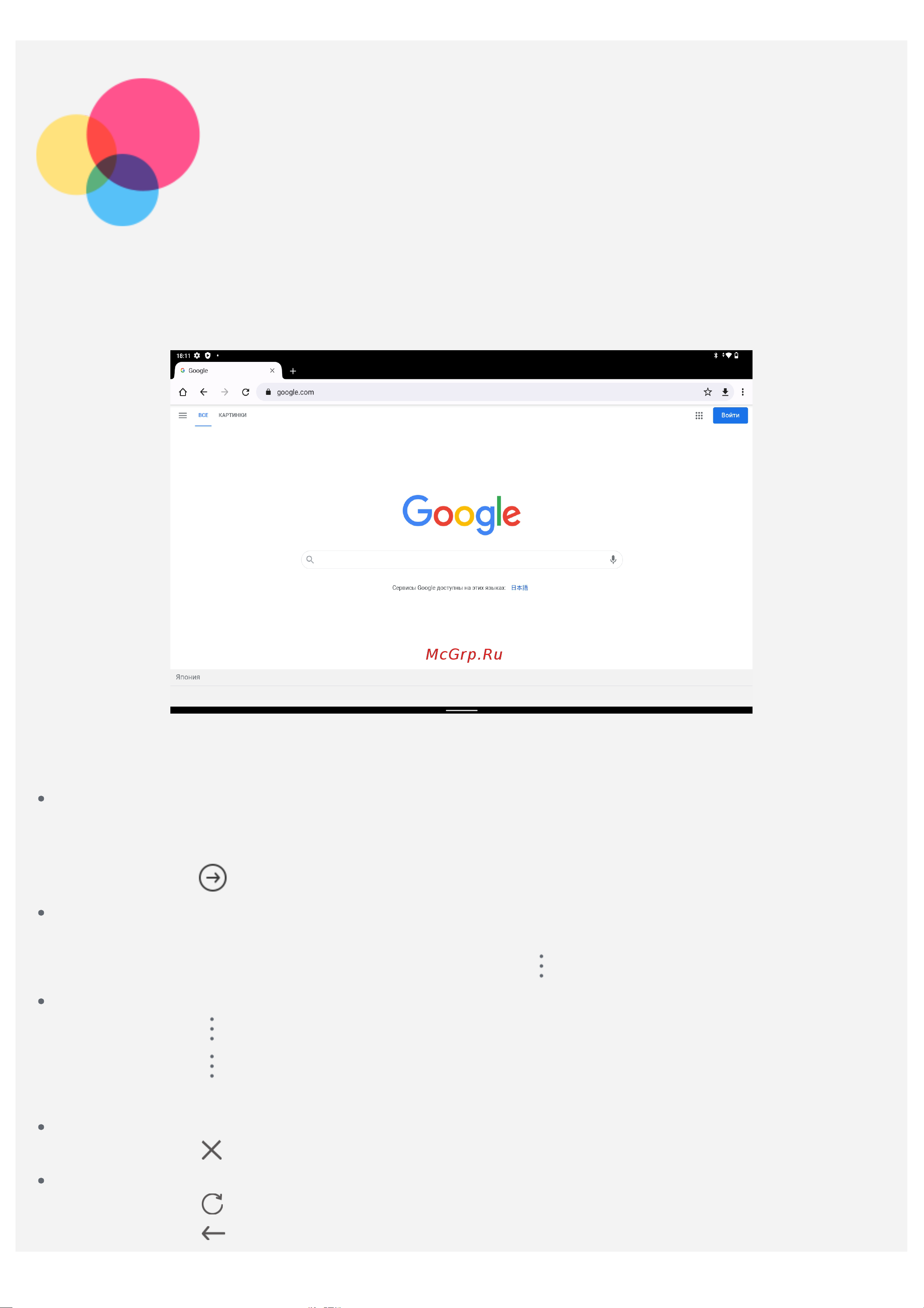 Lenovo Tab M10 Plus 4/128Gb LTE Grey Руководство по эксплуатации онлайн [10/25] 894970