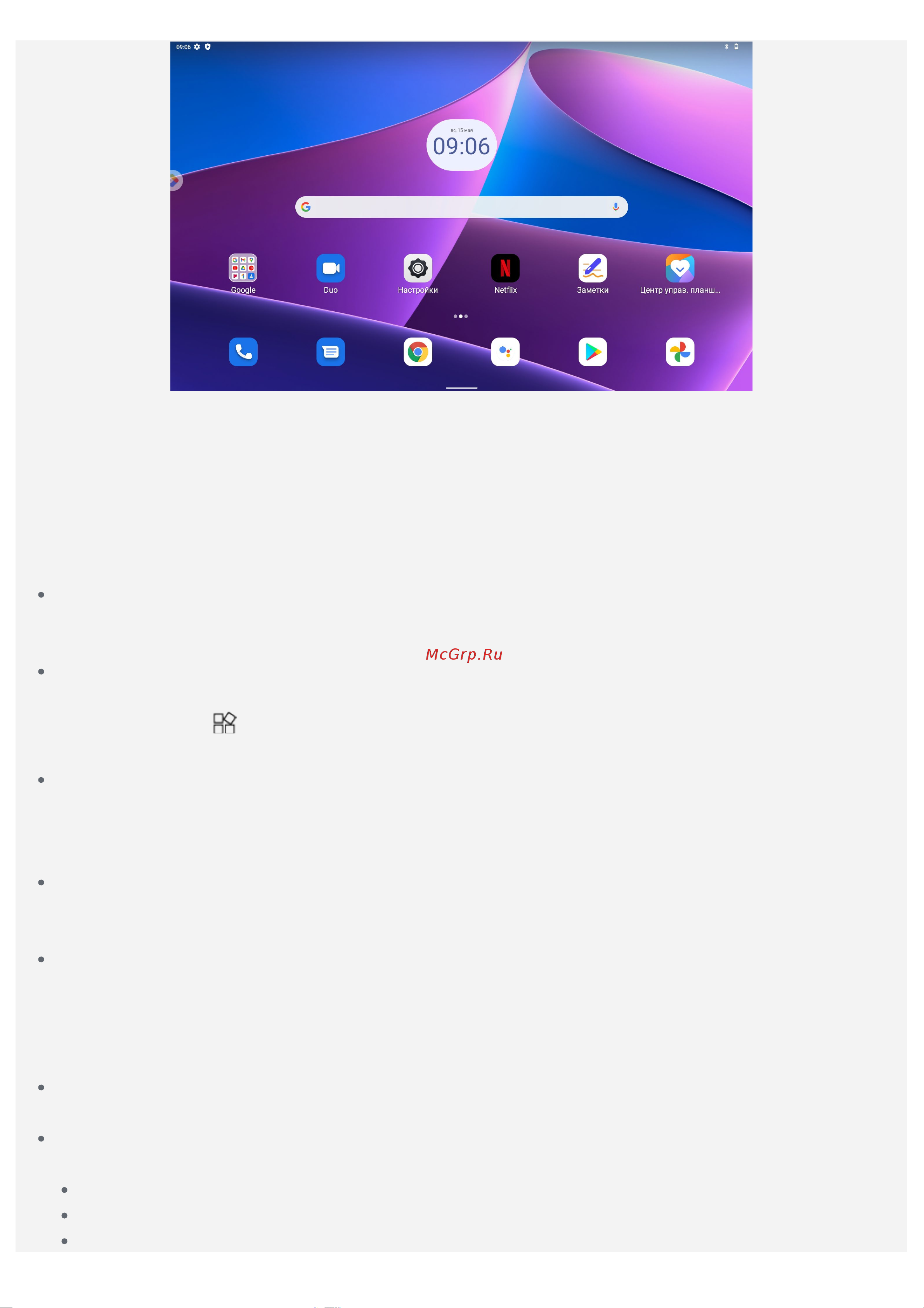 Lenovo Tab M10 Plus 4/128Gb LTE Grey Руководство по эксплуатации онлайн [3/25] 894970