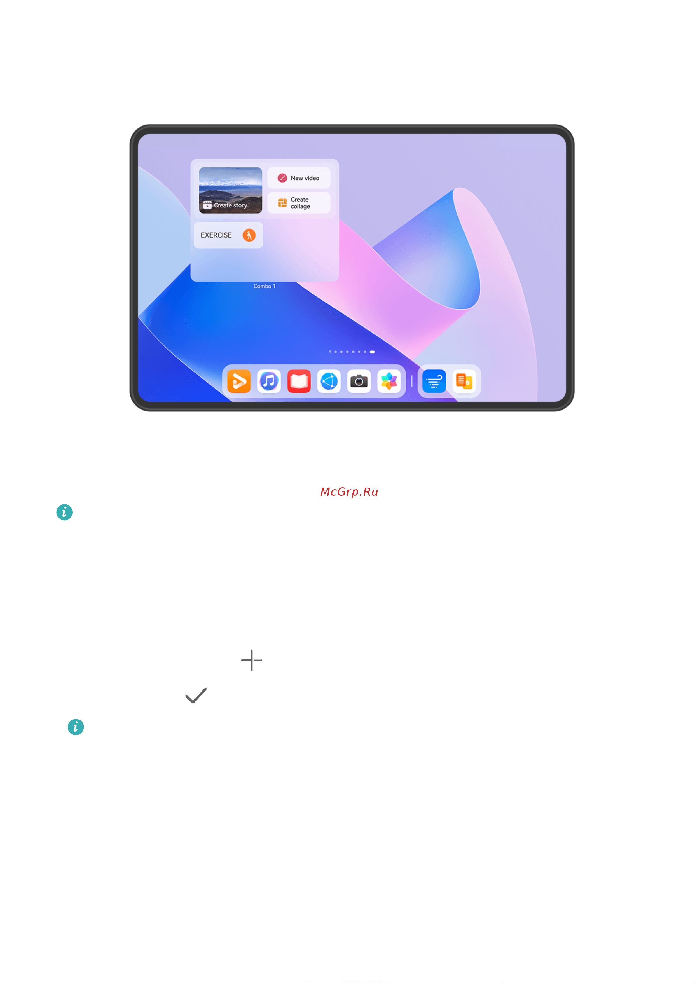 Huawei MatePad 11 8/128GB Wi-Fi GraphiteBlack+клав. Руководство по эксплуатации онлайн [10/96] 895246