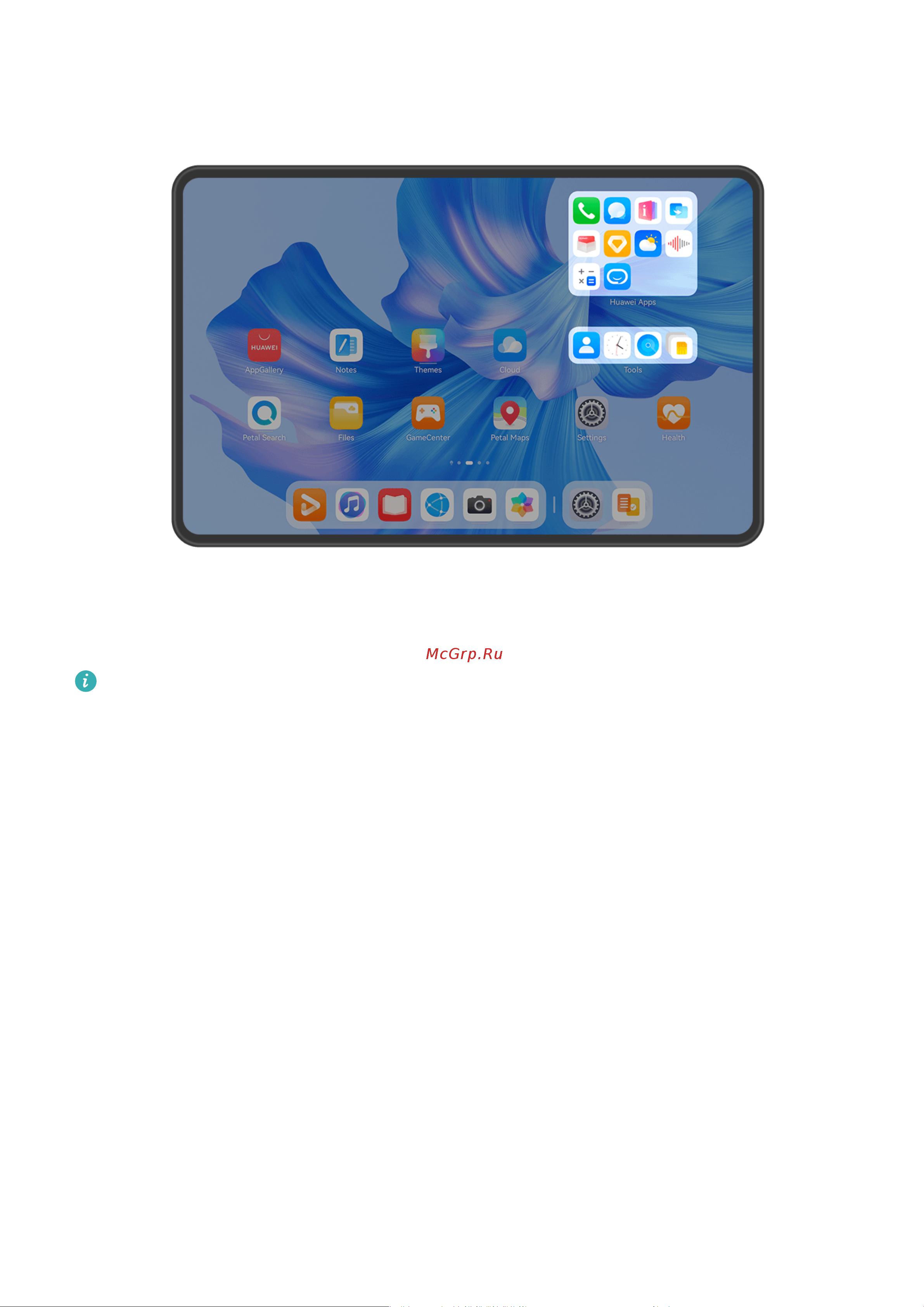 Huawei MatePad 11 8/128GB Wi-Fi GraphiteBlack+клав. Руководство по эксплуатации онлайн [12/96] 895246