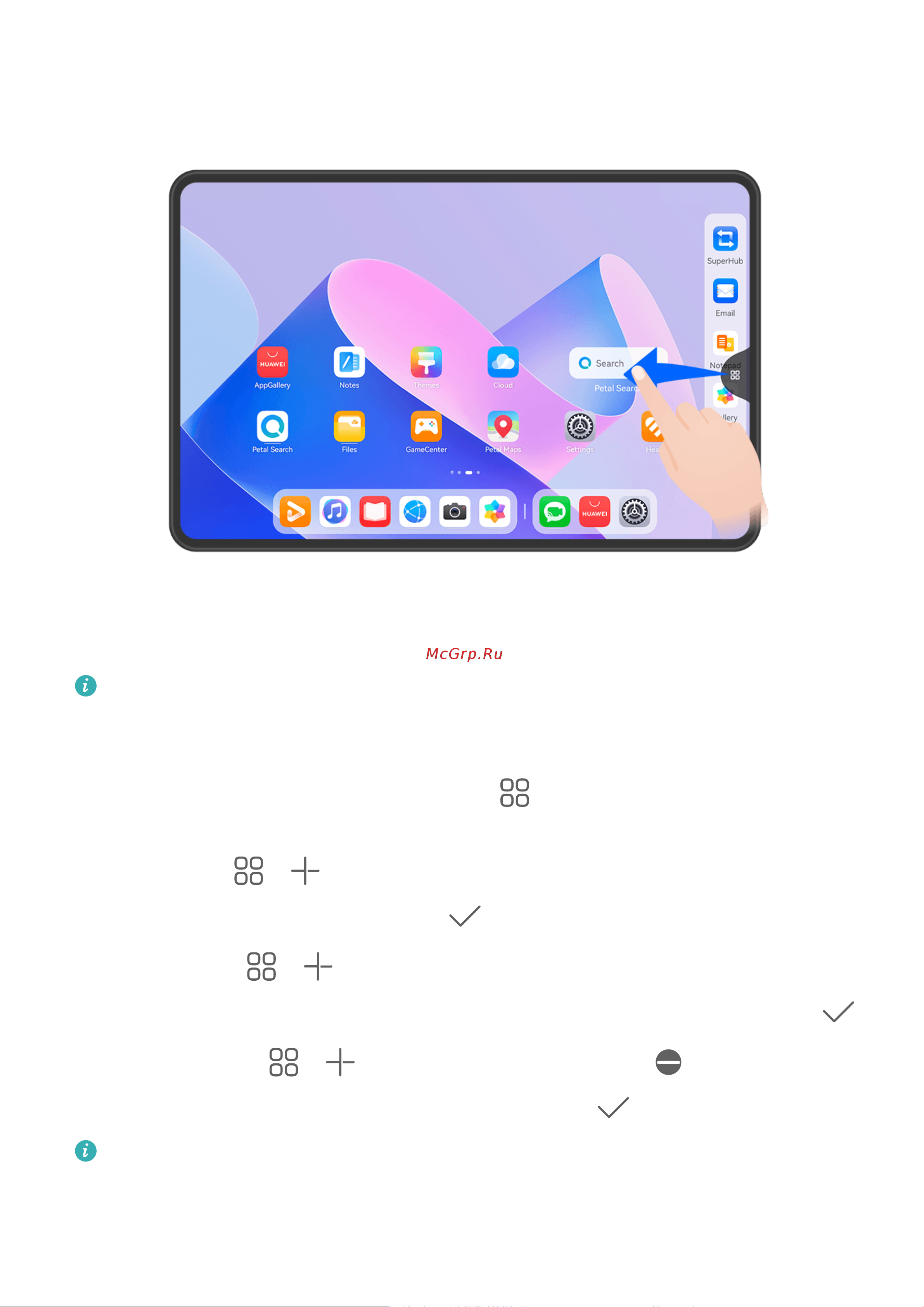 Huawei MatePad 11 8/128GB Wi-Fi GraphiteBlack+клав. Руководство по эксплуатации онлайн [31/96] 895246
