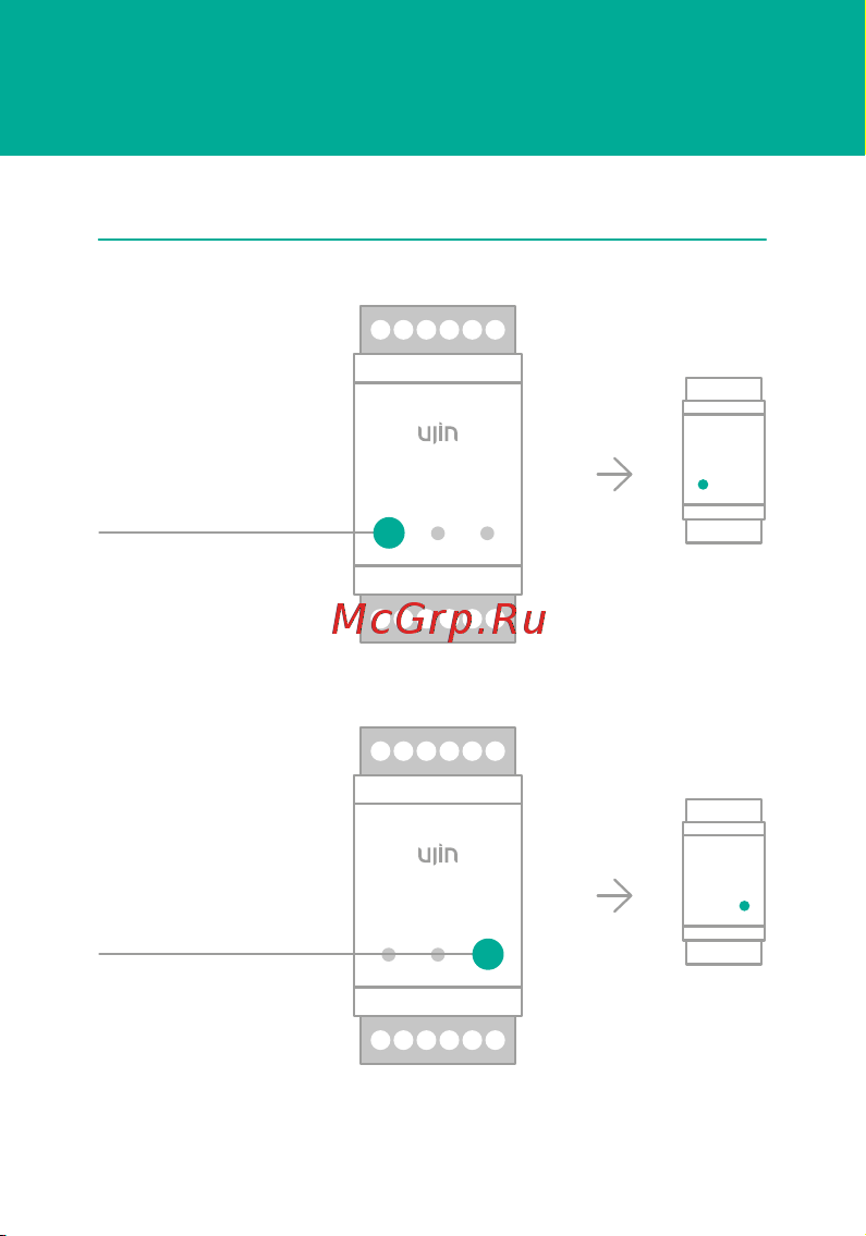 Ujin Connect-din UCD-W-2С16+16A-2D Руководство по эксплуатации онлайн [21/34] 895248