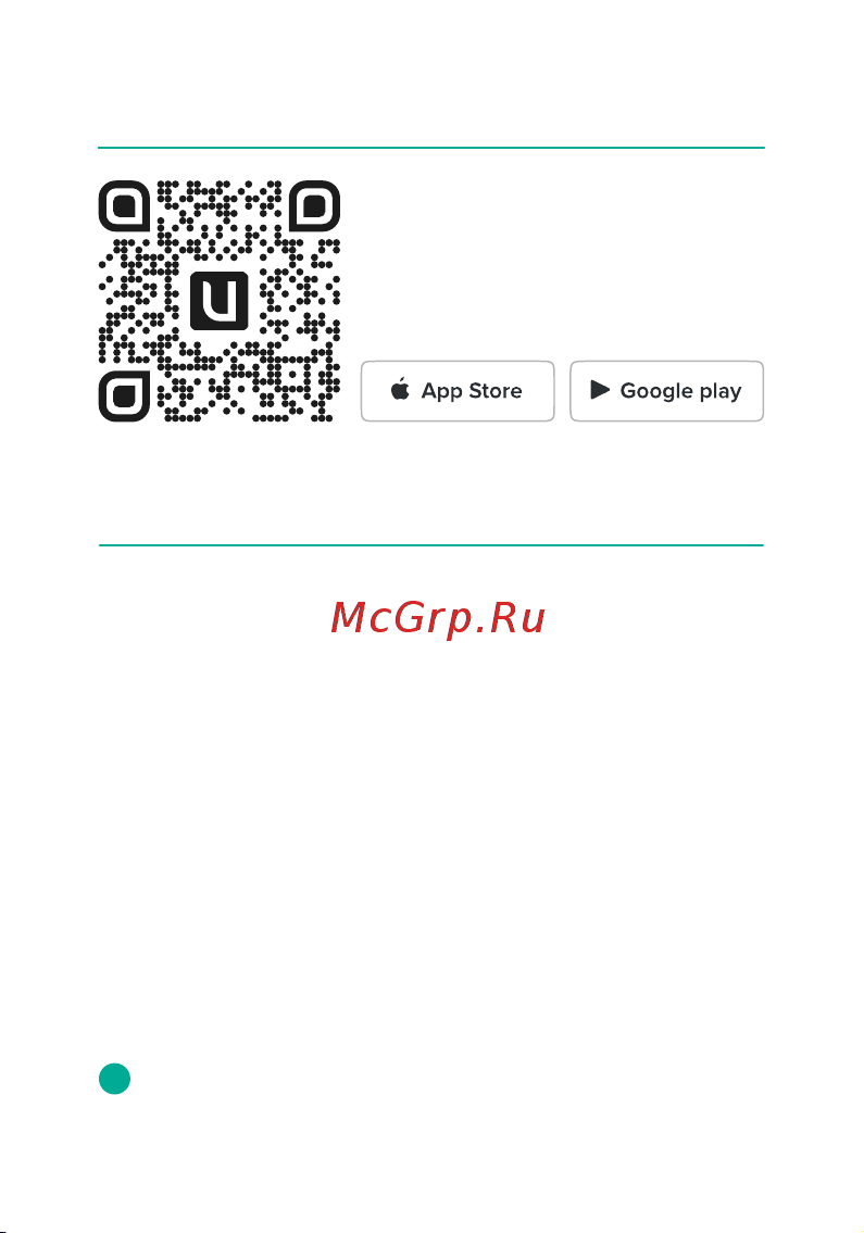 Ujin Connect-din UCD-W-2С16+16A-2D Руководство по эксплуатации онлайн [25/34] 895248