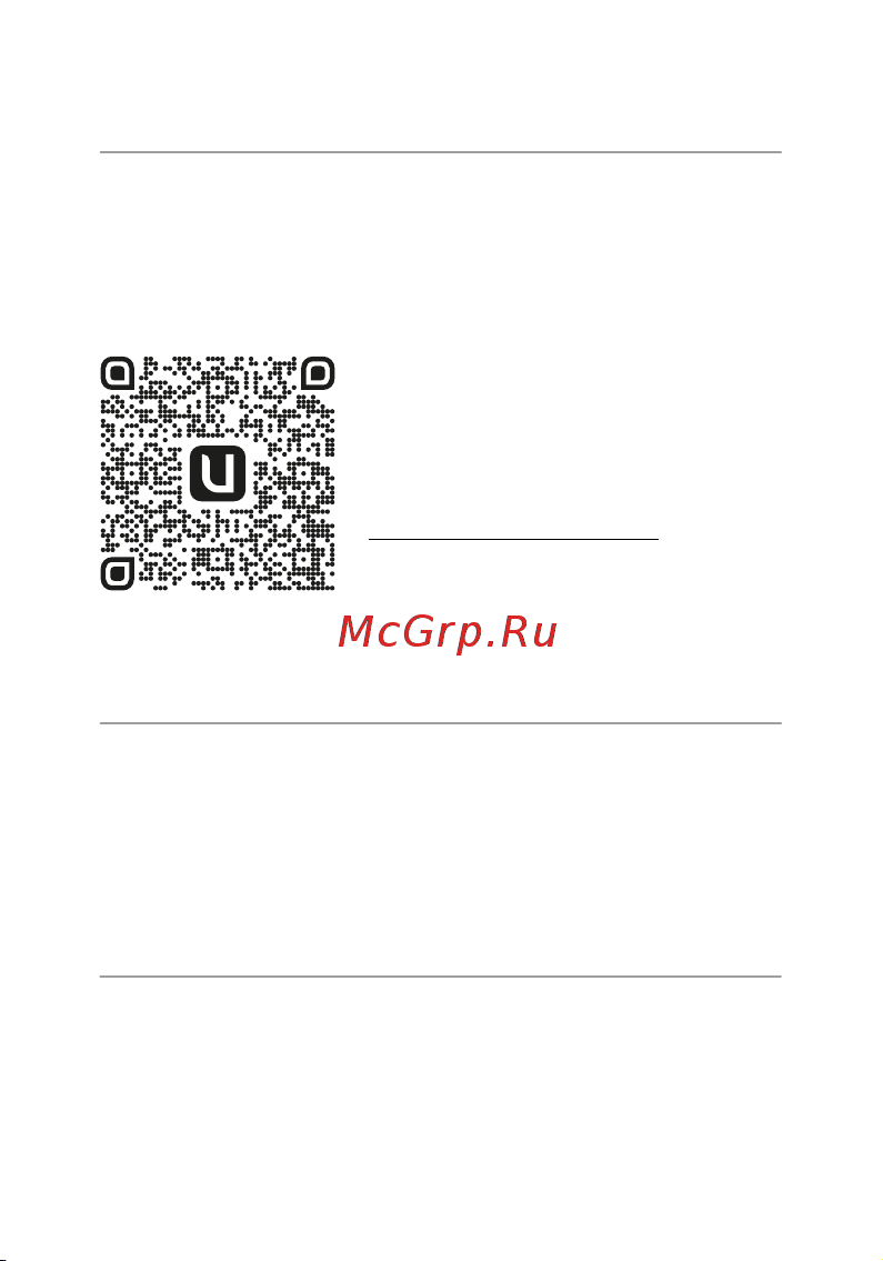 Ujin Connect-din UCD-W-2С16+16A-2D Руководство по эксплуатации онлайн [32/34] 895248