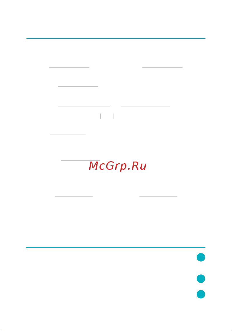 Ujin Connect-din UCD-W-2С16+16A-2D Руководство по эксплуатации онлайн [8/34] 895248