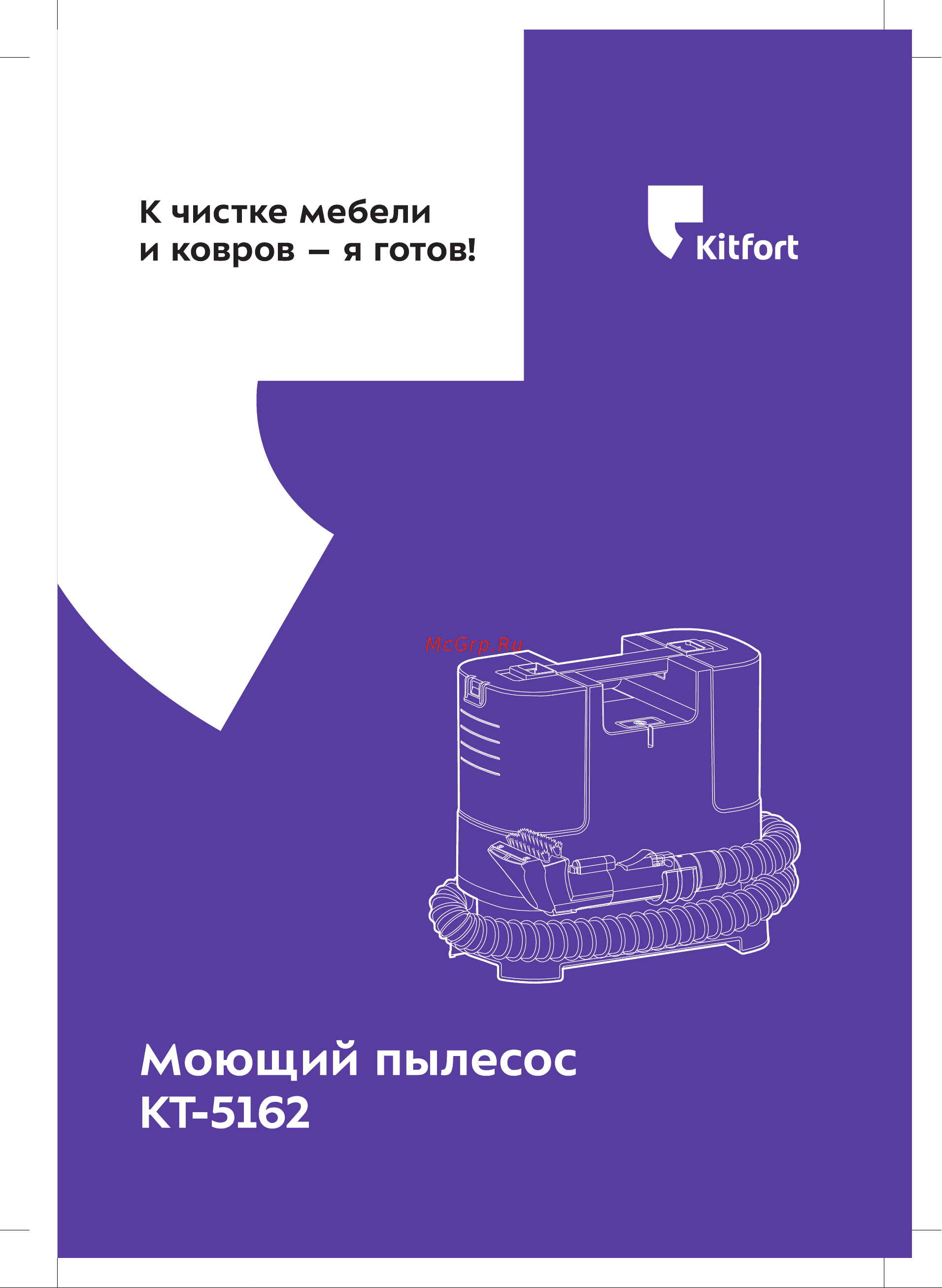 Kitfort КТ-5162-3 Руководство по эксплуатации онлайн
