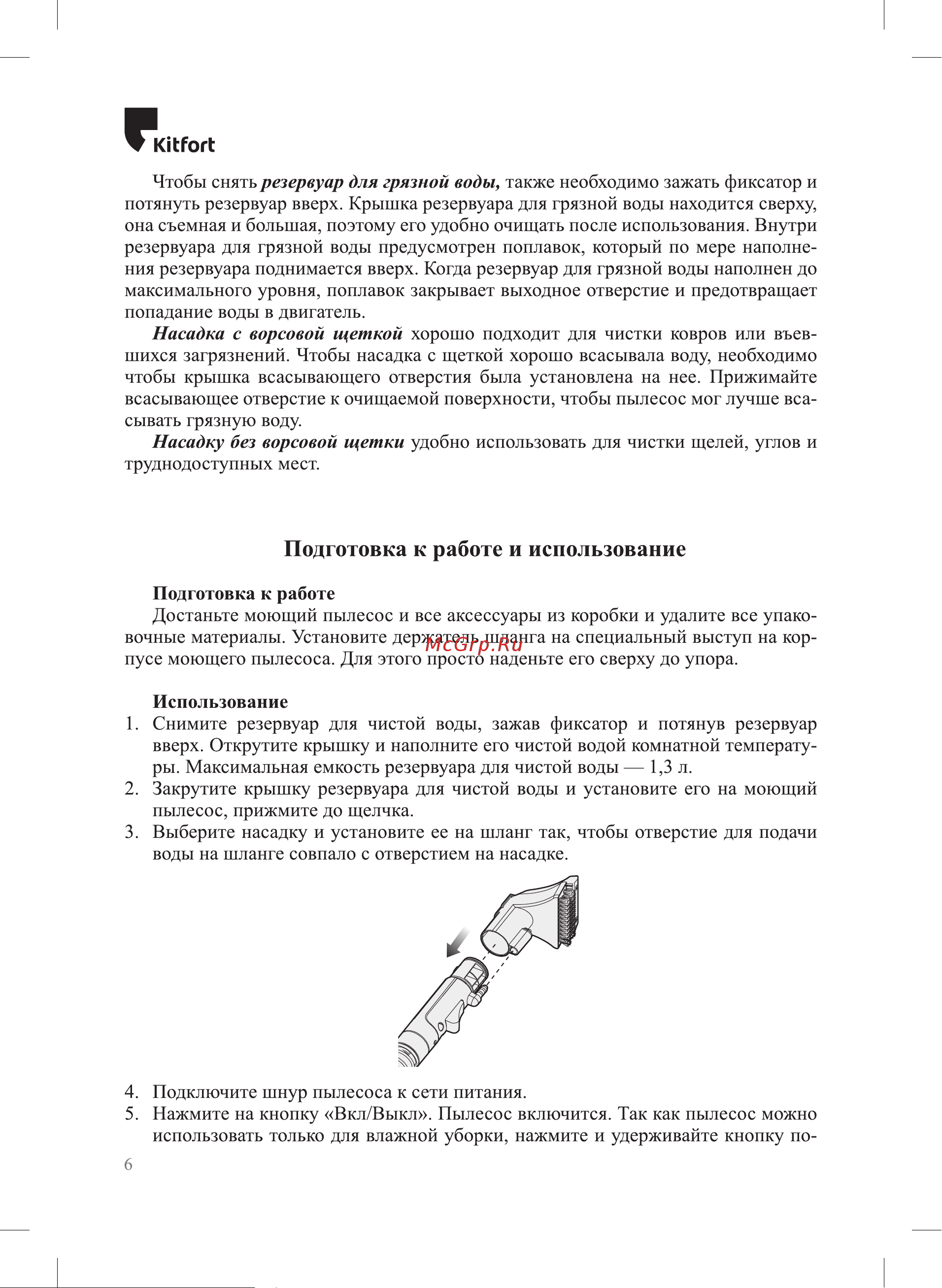 Kitfort КТ-5162-3 Руководство по эксплуатации онлайн [6/16] 895265