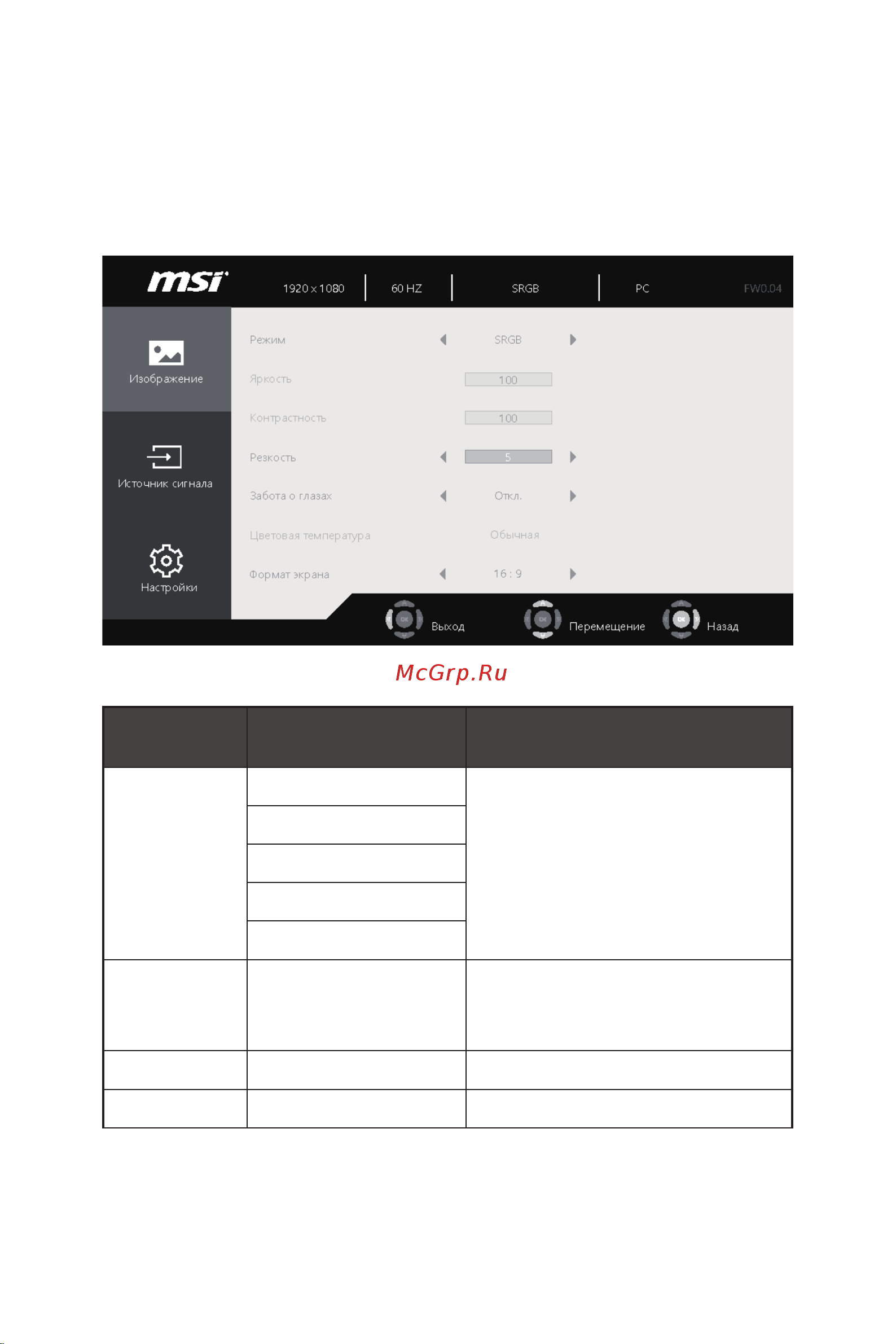MSI Modern AM272P 12M-449RU Руководство по эксплуатации онлайн [20/53] 895314