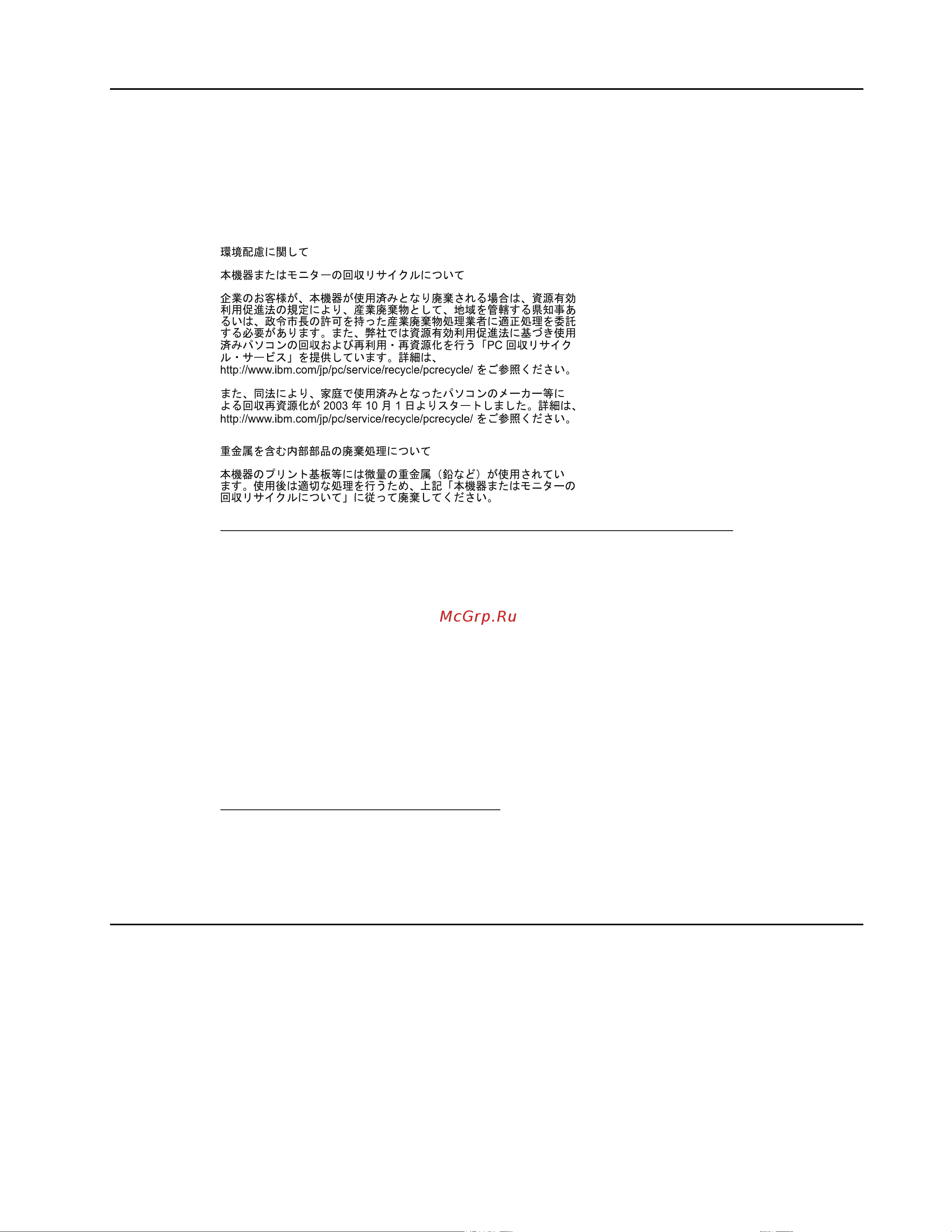Lenovo 31.5