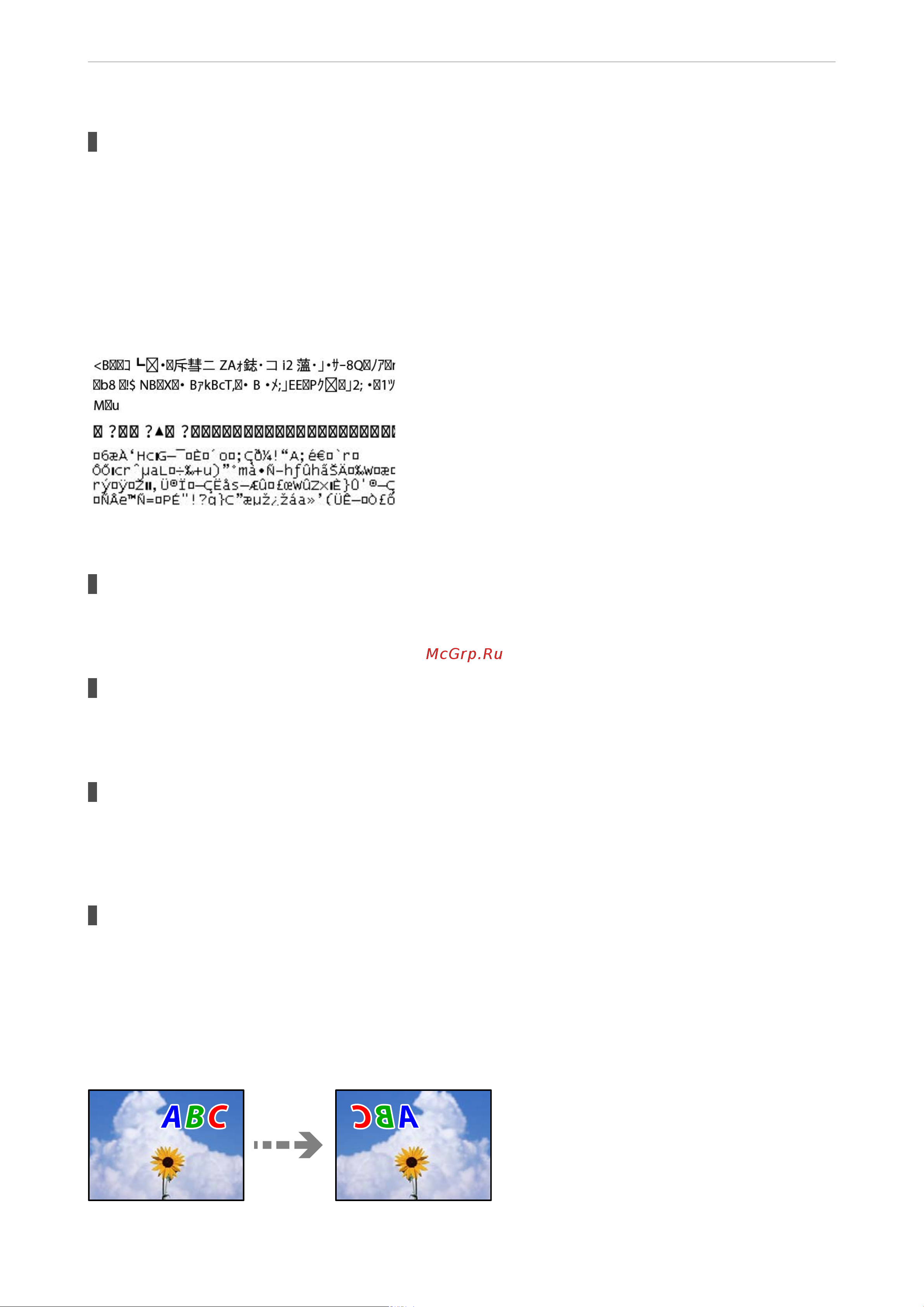 Epson L1250 Руководство по эксплуатации онлайн [120/168] 895334