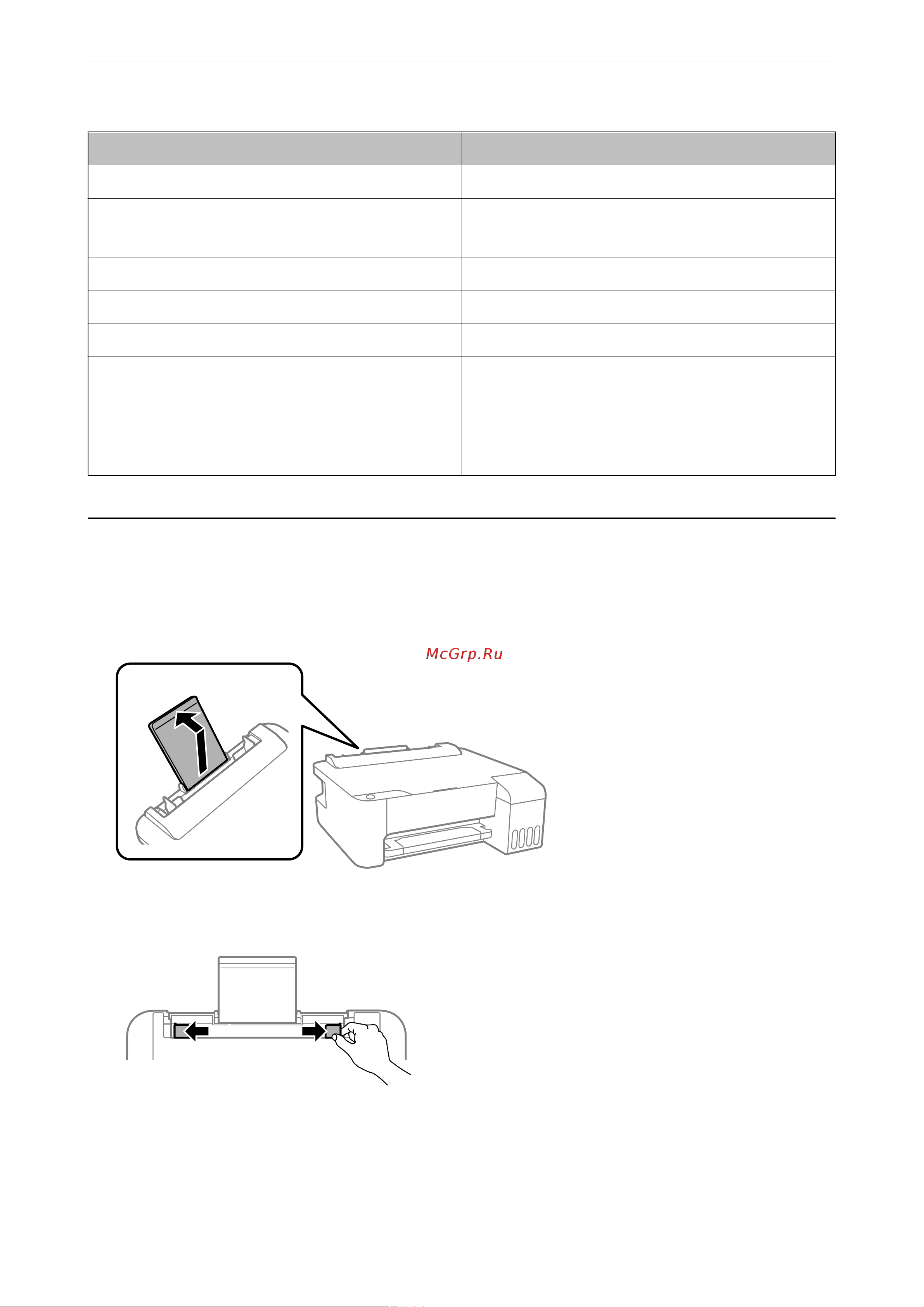 Epson L1250 Руководство по эксплуатации онлайн [27/168] 895334