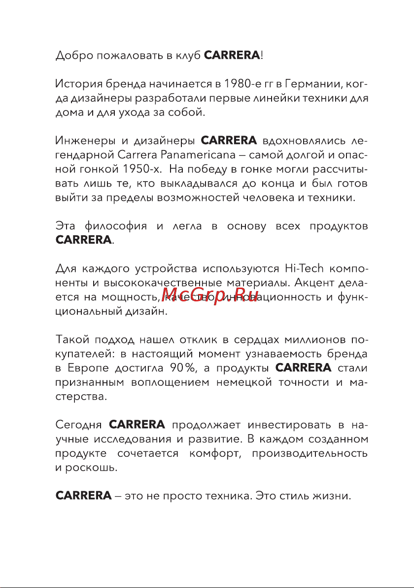 Carrera №702 Руководство по эксплуатации онлайн [10/20] 895592