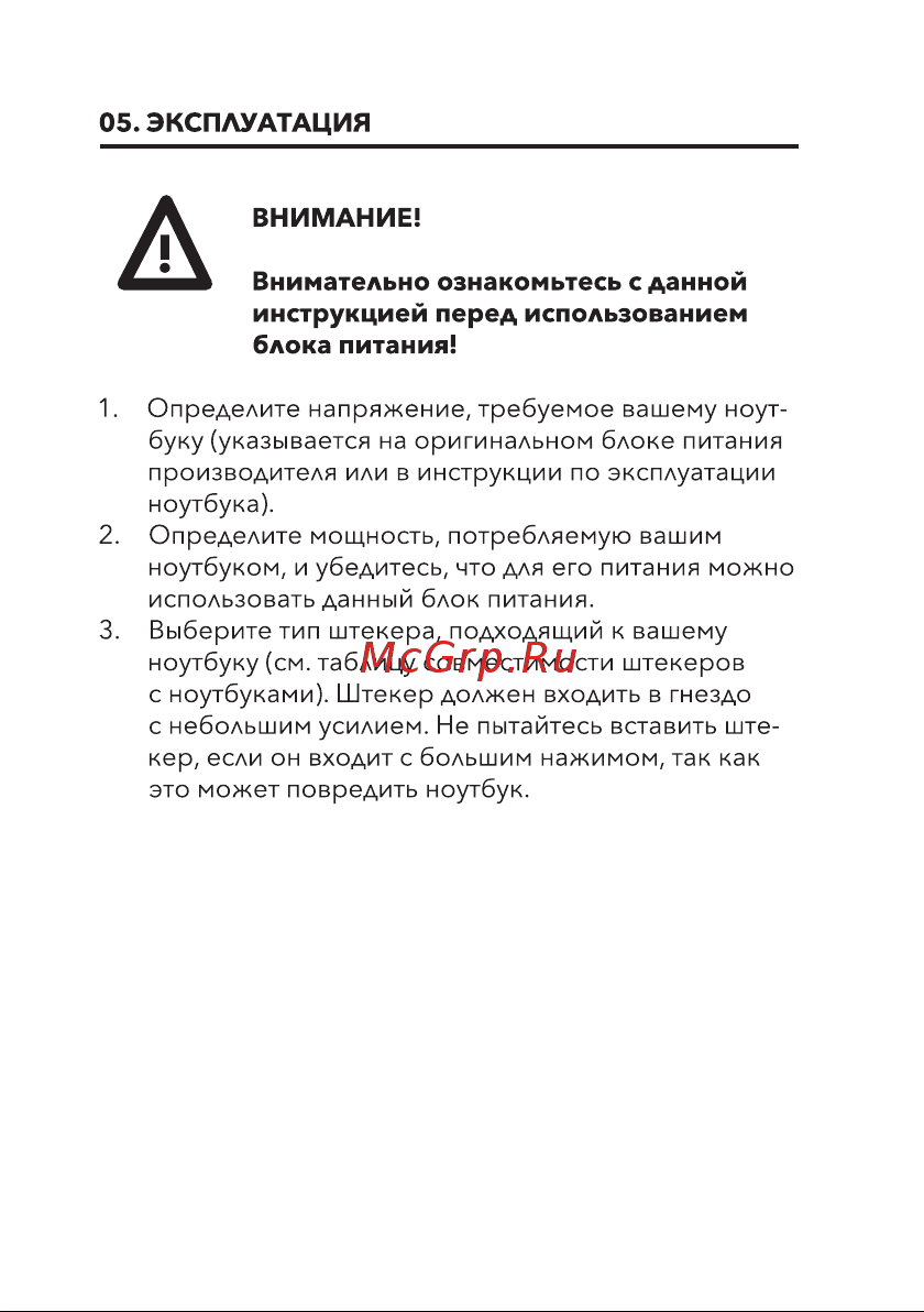 Carrera №702 Руководство по эксплуатации онлайн [13/20] 895592