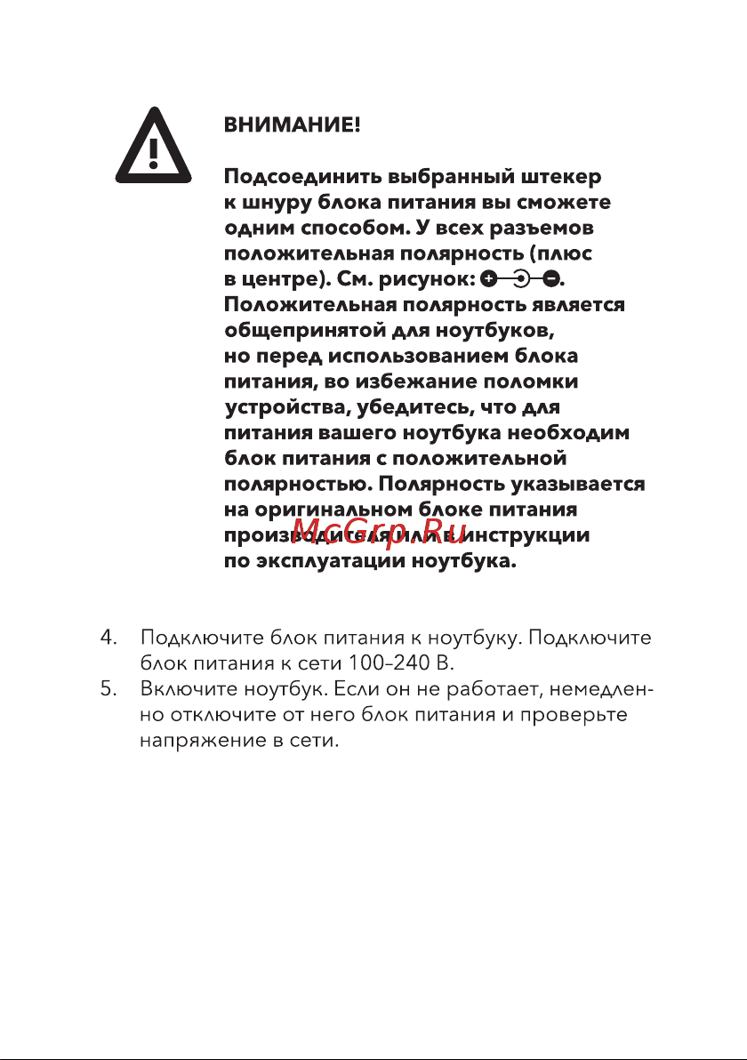 Carrera №702 Руководство по эксплуатации онлайн [14/20] 895592