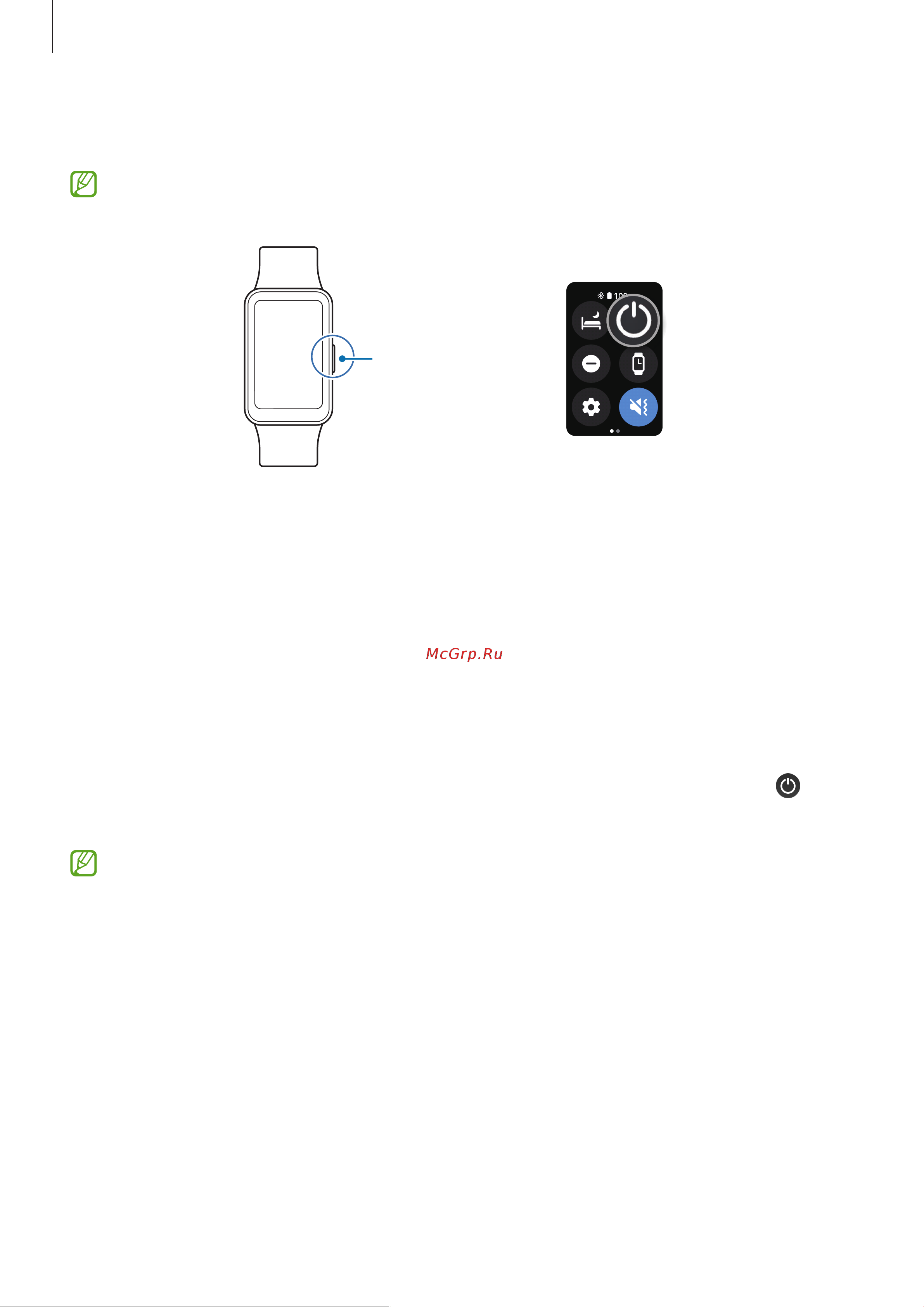Samsung Galaxy Fit 3 Pink Gold (SM-R390N) Руководство по эксплуатации онлайн [17/85] 895594
