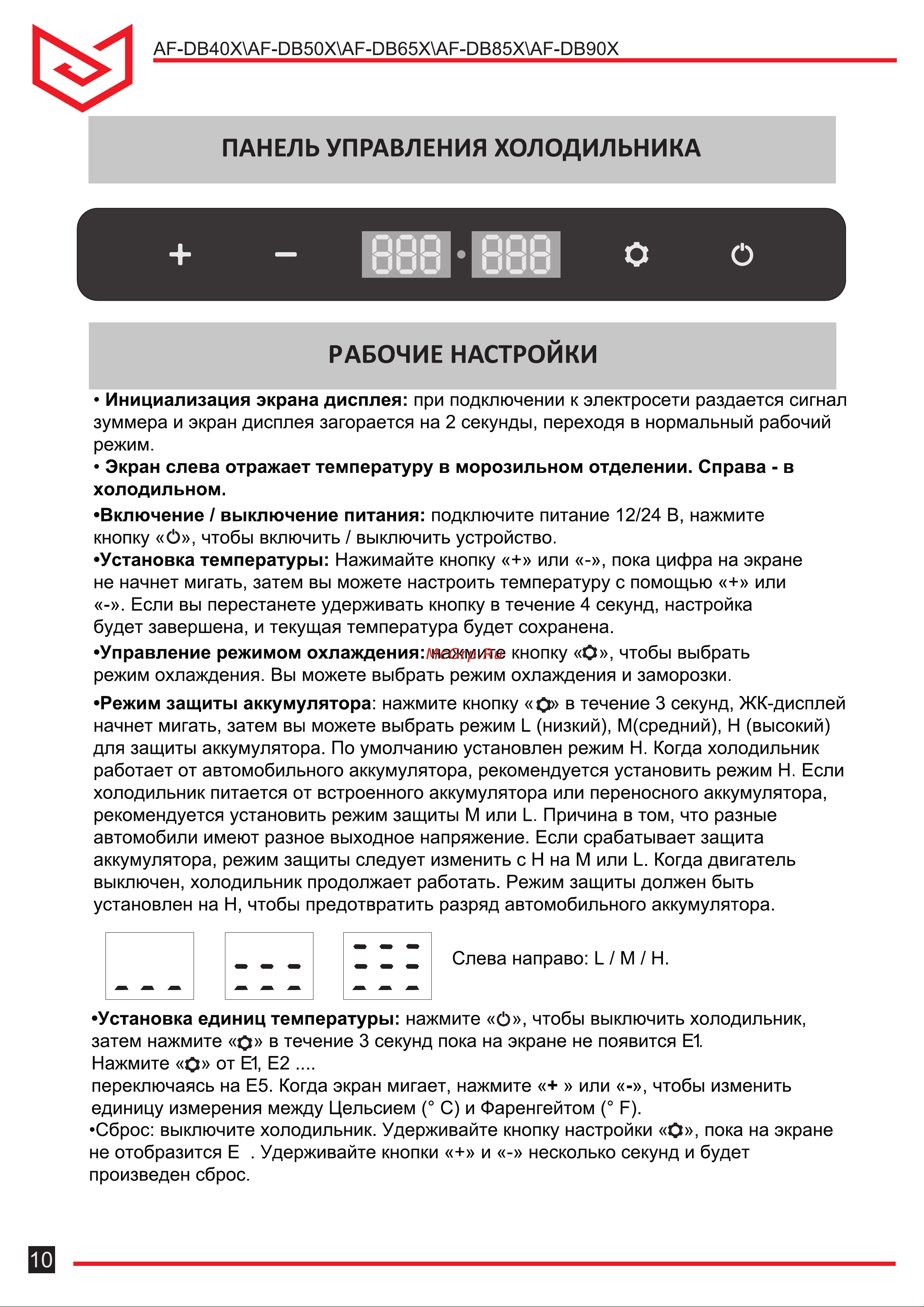 Meyvel AF-DB65X Руководство по эксплуатации онлайн [10/16] 895806