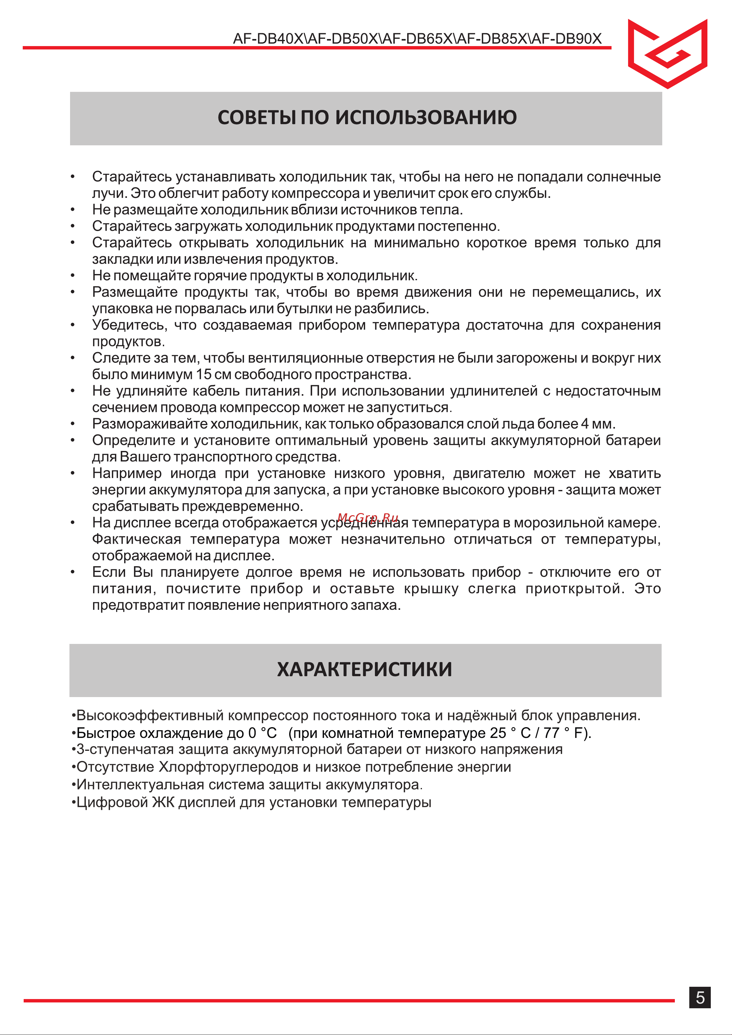 Meyvel AF-DB65X Руководство по эксплуатации онлайн [5/16] 895806