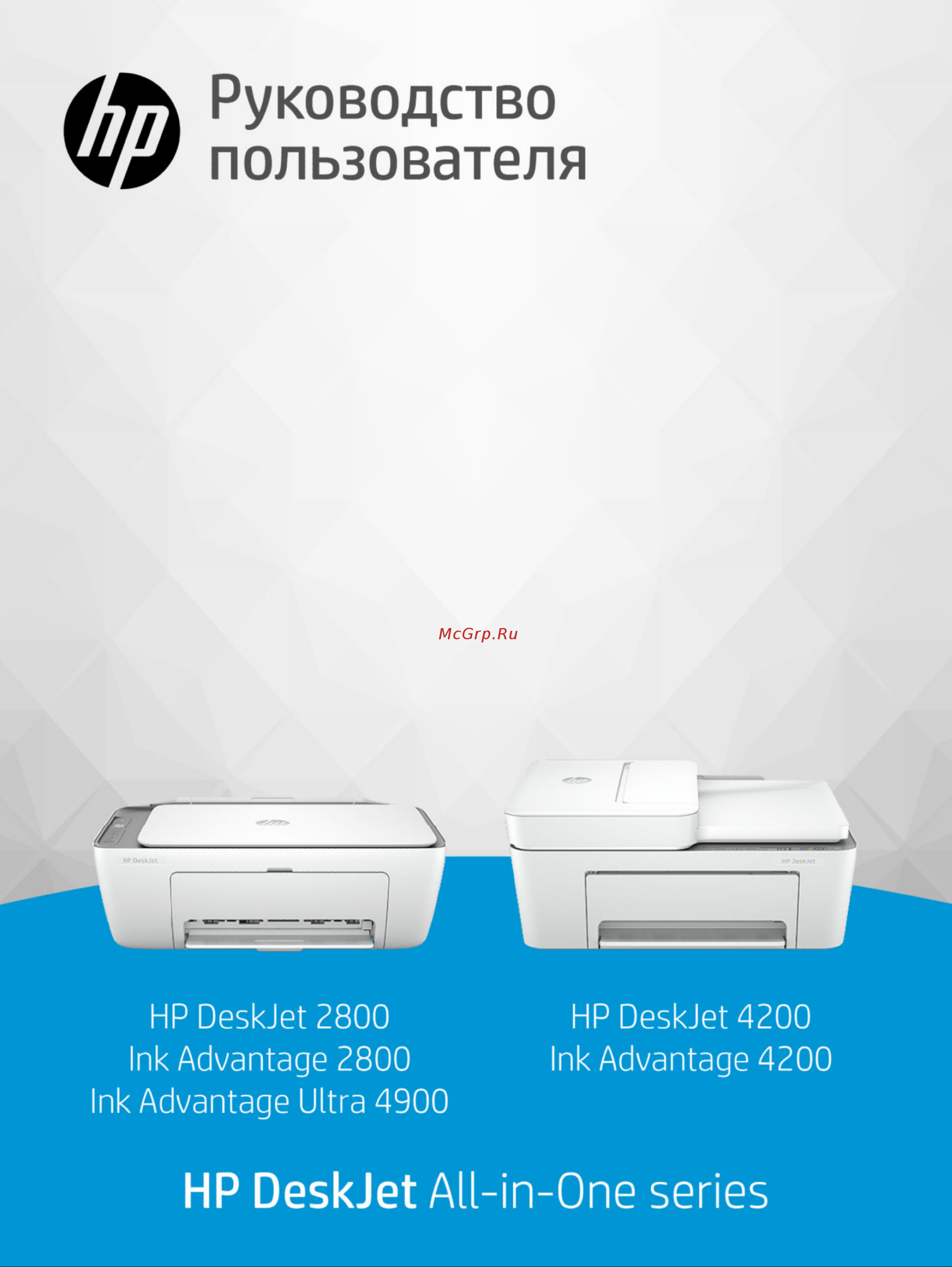 HP DeskJet Ink Advantage 2875 Руководство по эксплуатации онлайн