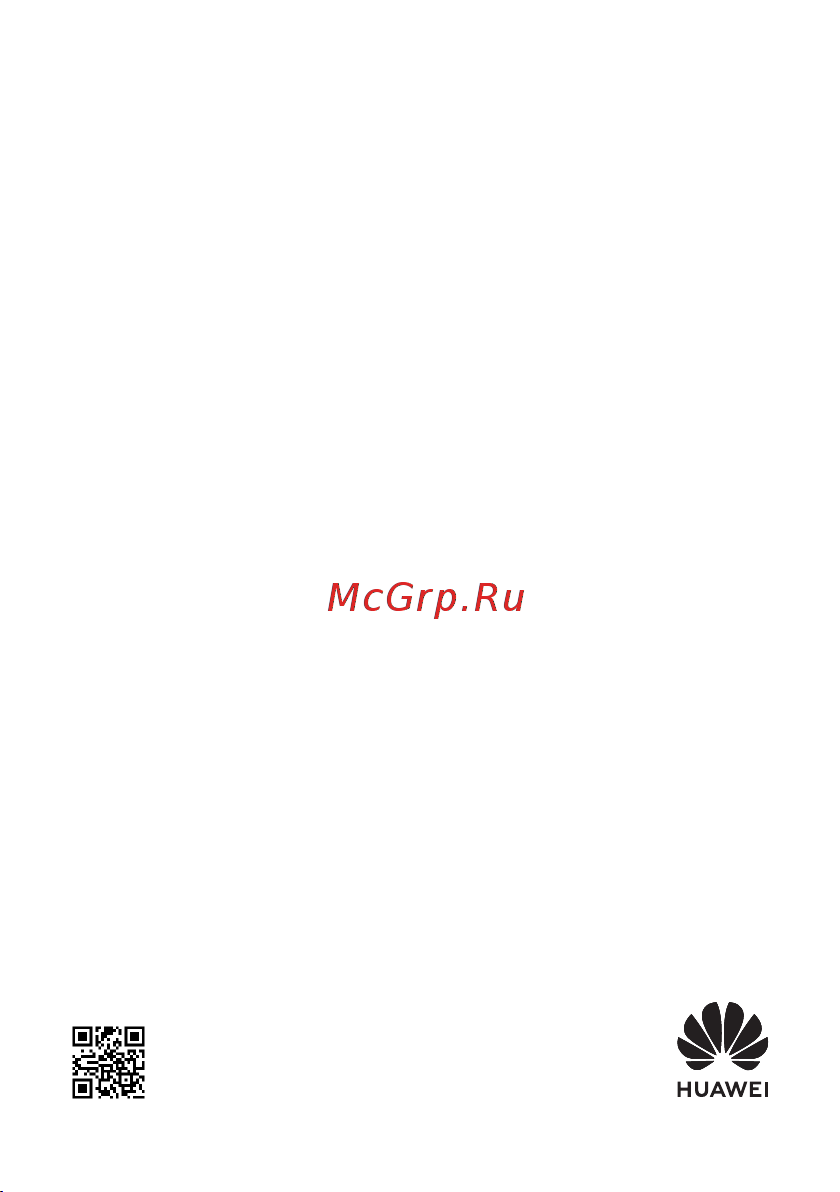 Huawei MatePad Air версии PaperMatte White + клавиатура (DBY2-W09 53013XMV) Руководство по эксплуатации онлайн