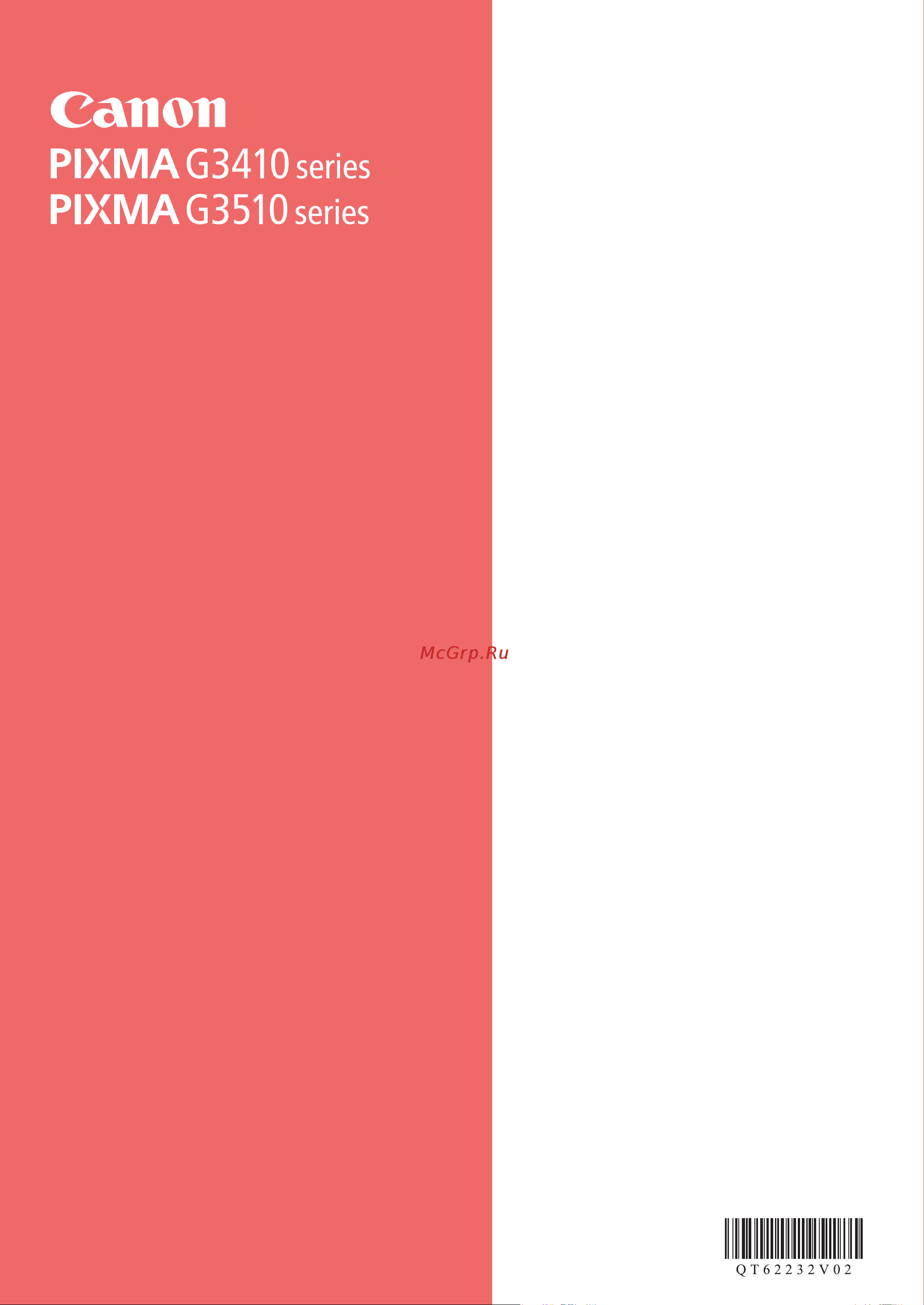 Canon Pixma G3416 Руководство по эксплуатации онлайн