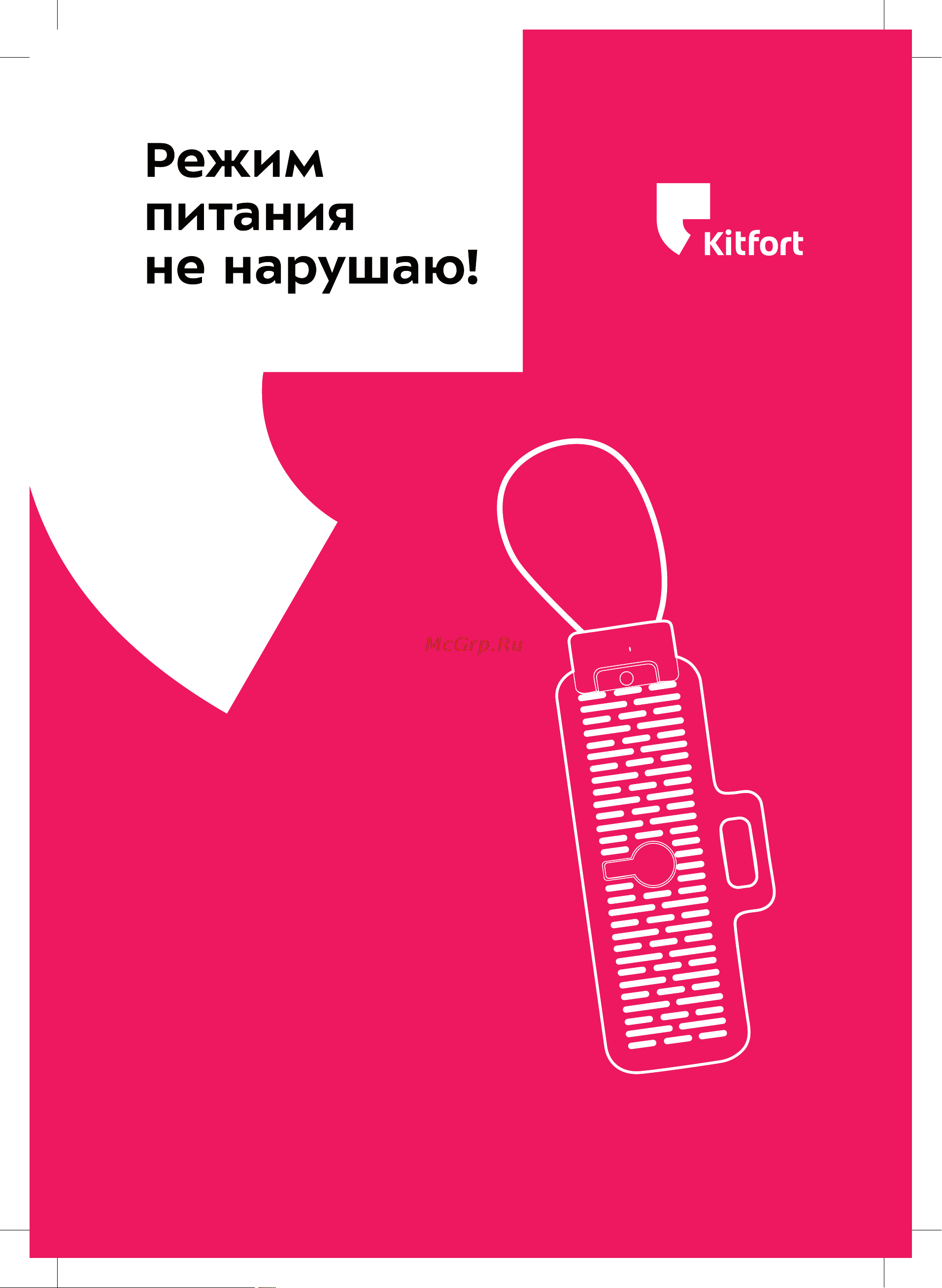 Kitfort КТ-2324 Руководство по эксплуатации онлайн
