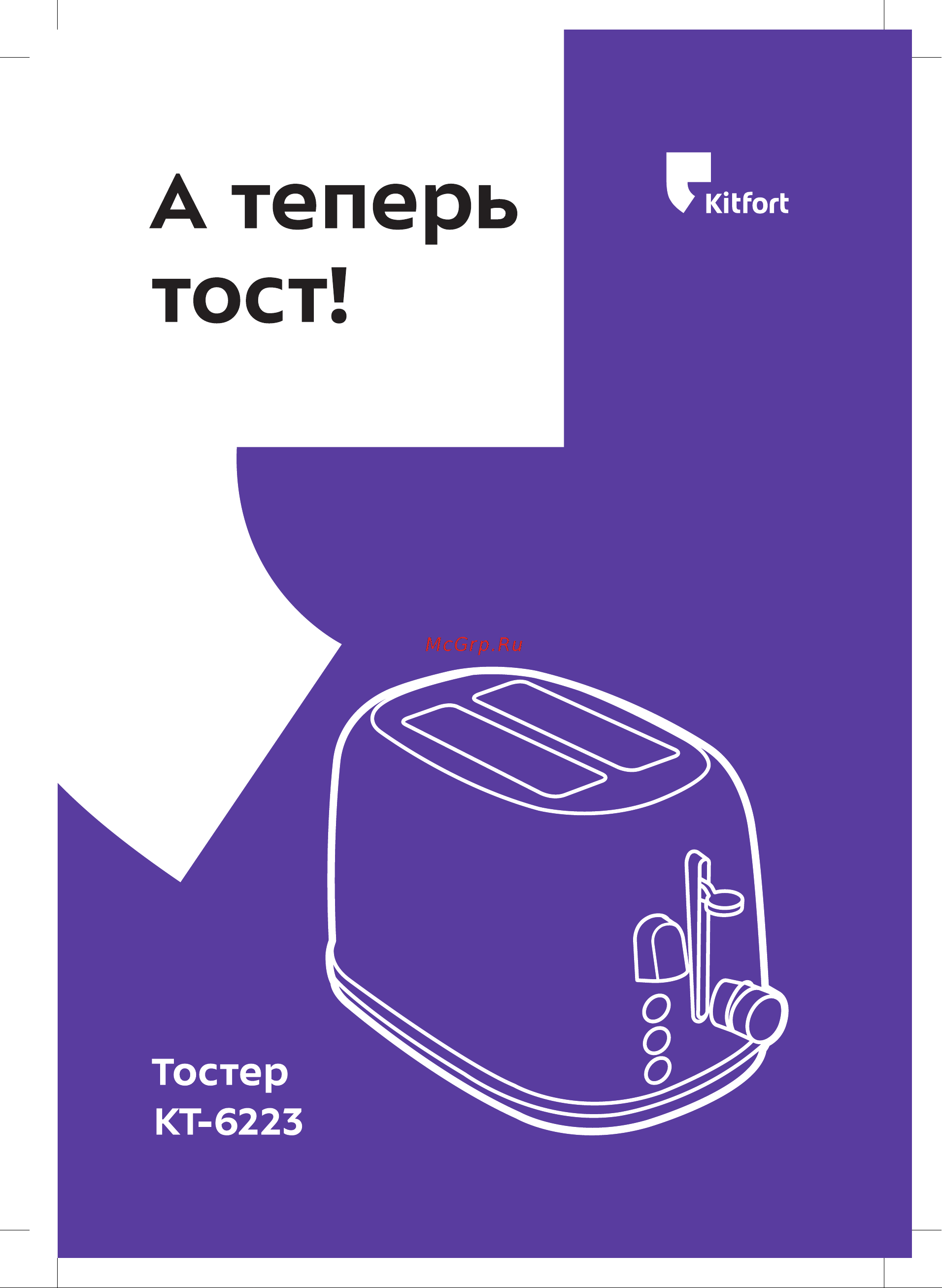 Kitfort КТ-6223 Руководство по эксплуатации онлайн