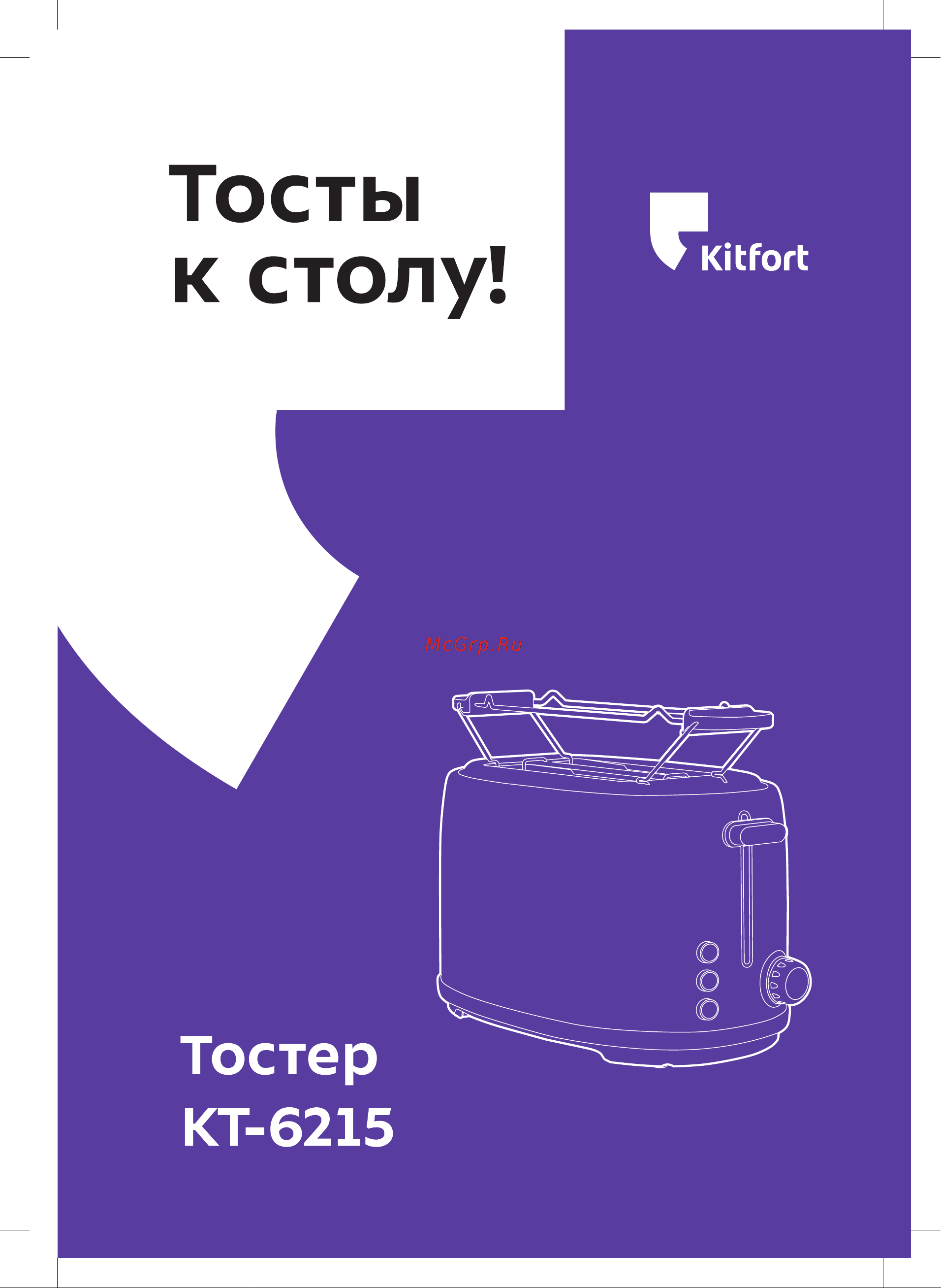 Kitfort КТ-6215 Руководство по эксплуатации онлайн