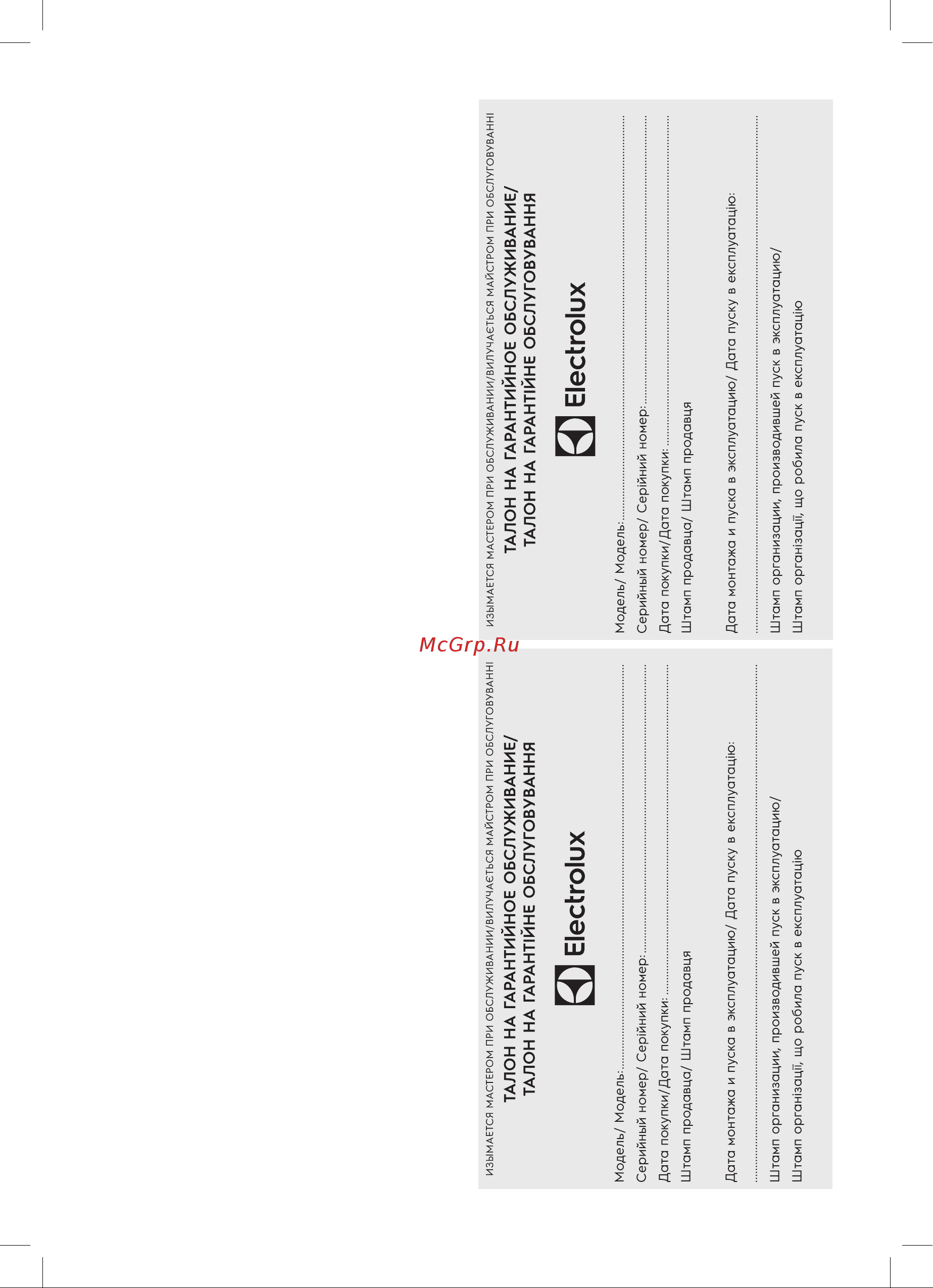 Electrolux EAFA-120T Руководство по эксплуатации онлайн [11/16] 896762