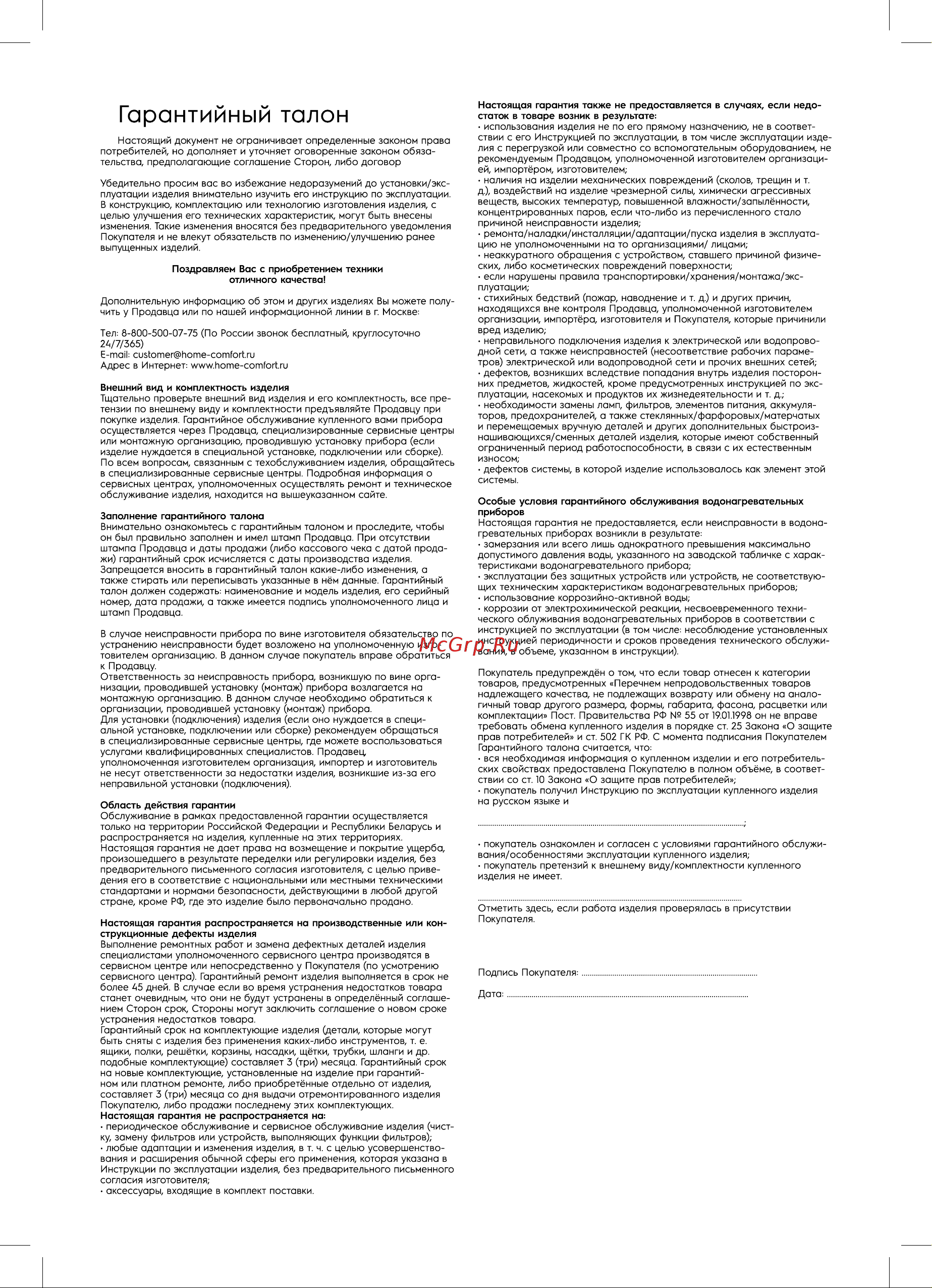 Electrolux EAFV-100 Руководство по эксплуатации онлайн [10/16] 896748