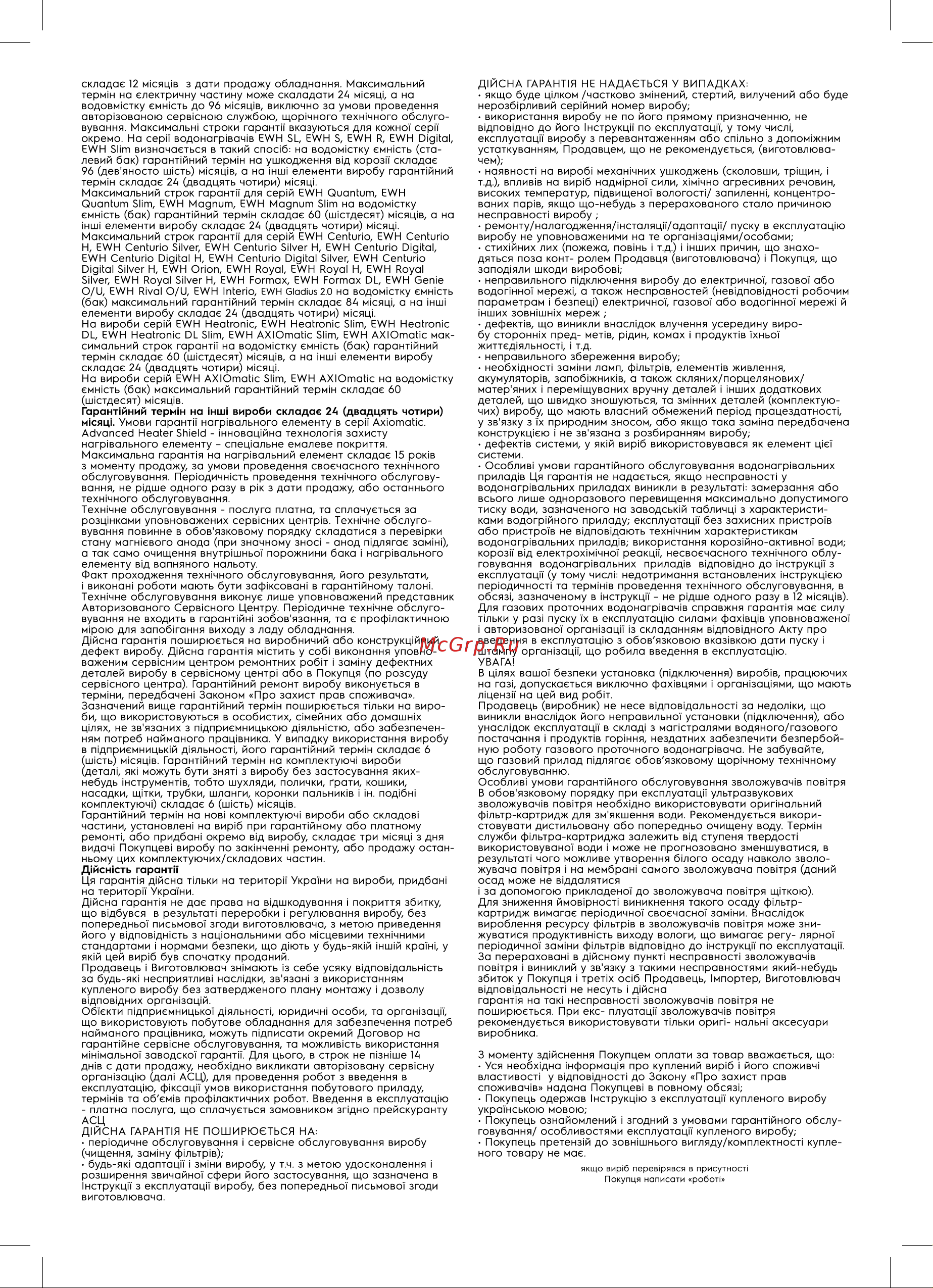 Electrolux EAFV-100 Руководство по эксплуатации онлайн [13/16] 896748