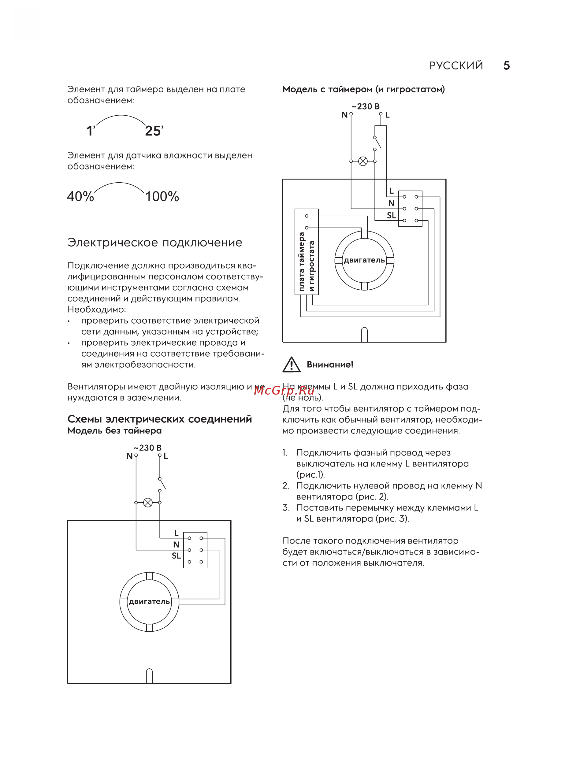 Electrolux EAFS-150T Руководство по эксплуатации онлайн [5/16] 896776