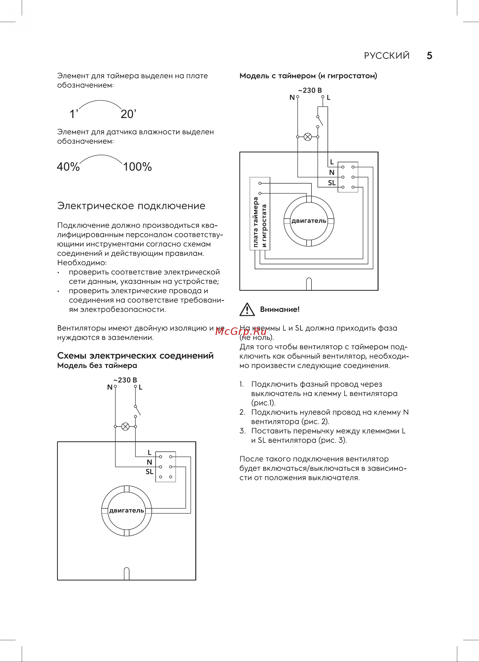 Electrolux EAFA-100TH Руководство по эксплуатации онлайн [5/16] 896777
