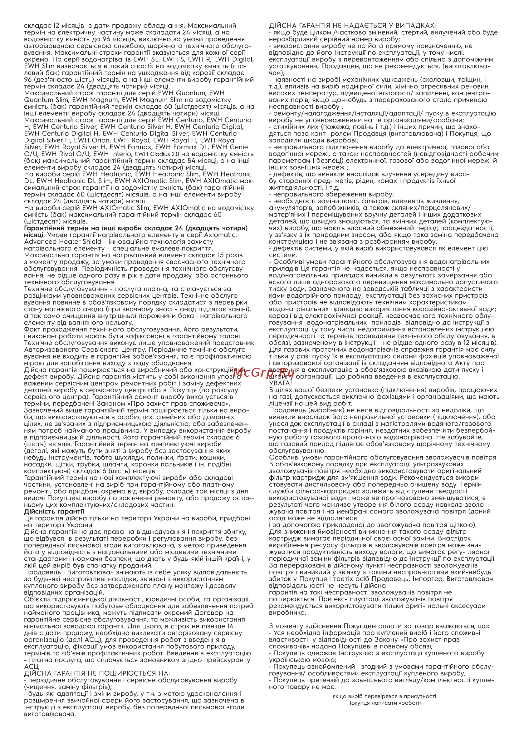 Electrolux EAFR-150 white Руководство по эксплуатации онлайн [13/16] 896781