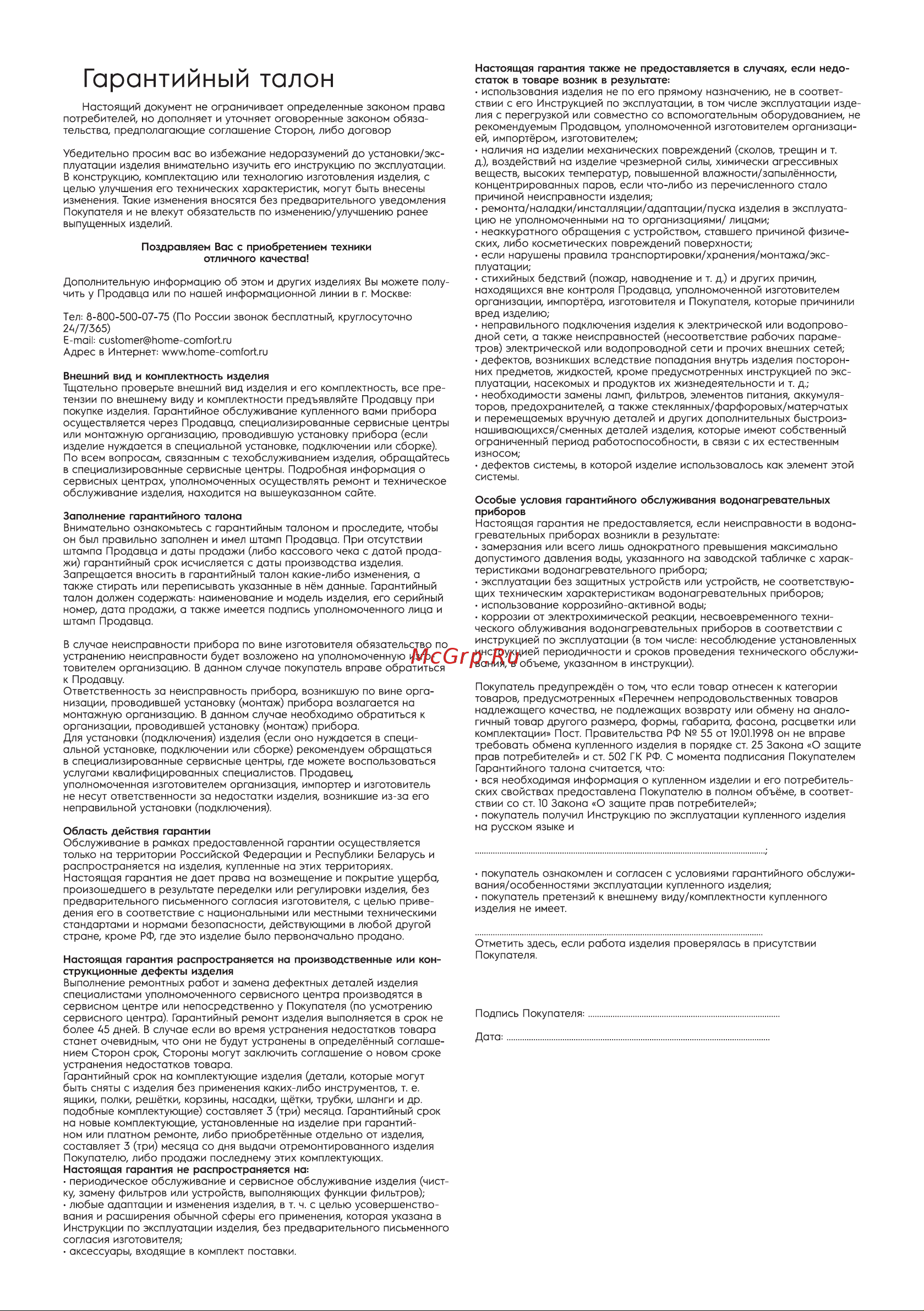 Electrolux EAFR-100 steel Руководство по эксплуатации онлайн [10/16] 896786