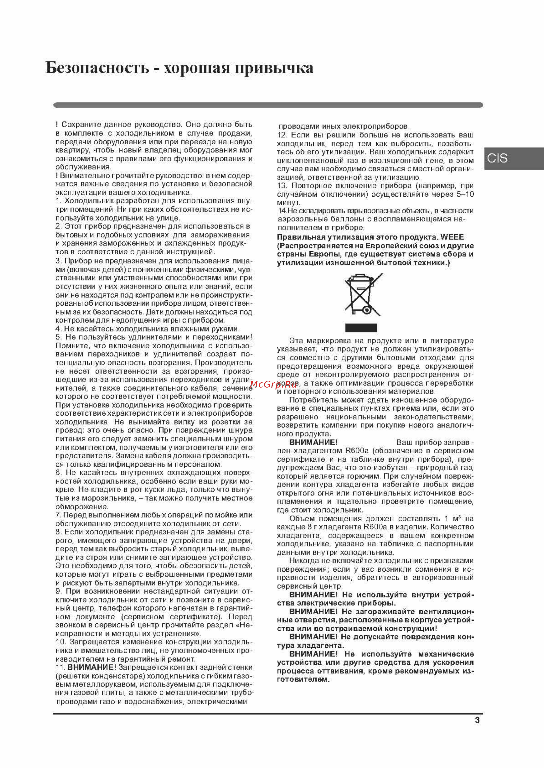 Hotpoint HS 4180 X Руководство по эксплуатации онлайн [2/11] 896813