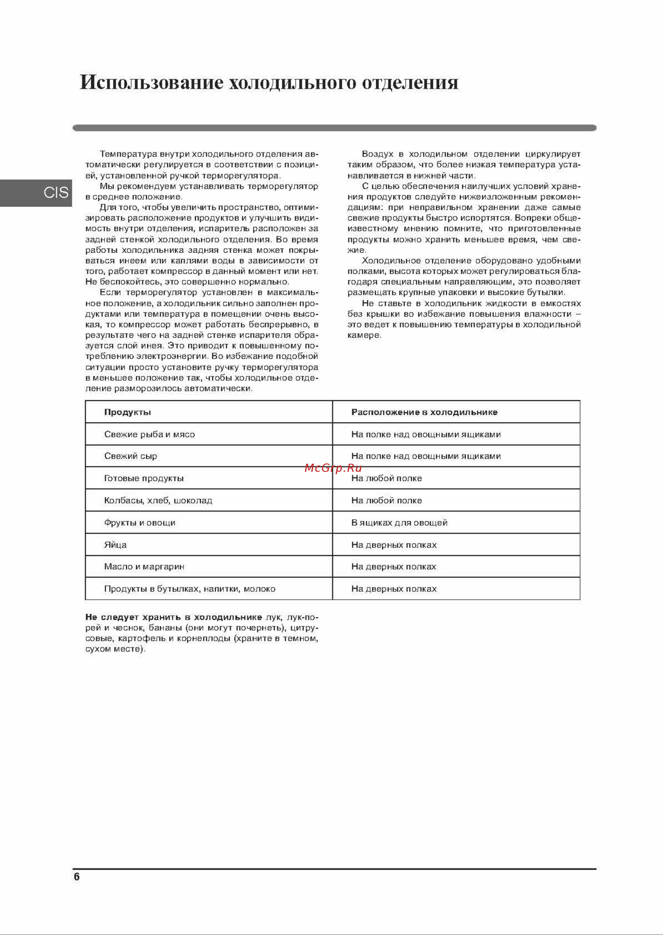Hotpoint HS 4180 X Руководство по эксплуатации онлайн [5/11] 896813