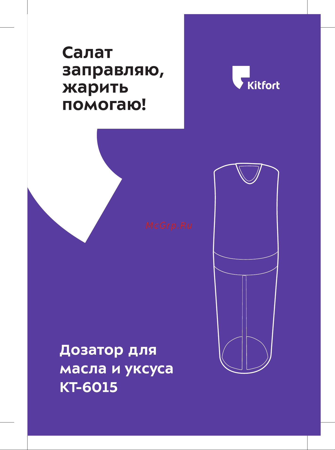 Kitfort КТ-6015-1 черный Руководство по эксплуатации онлайн