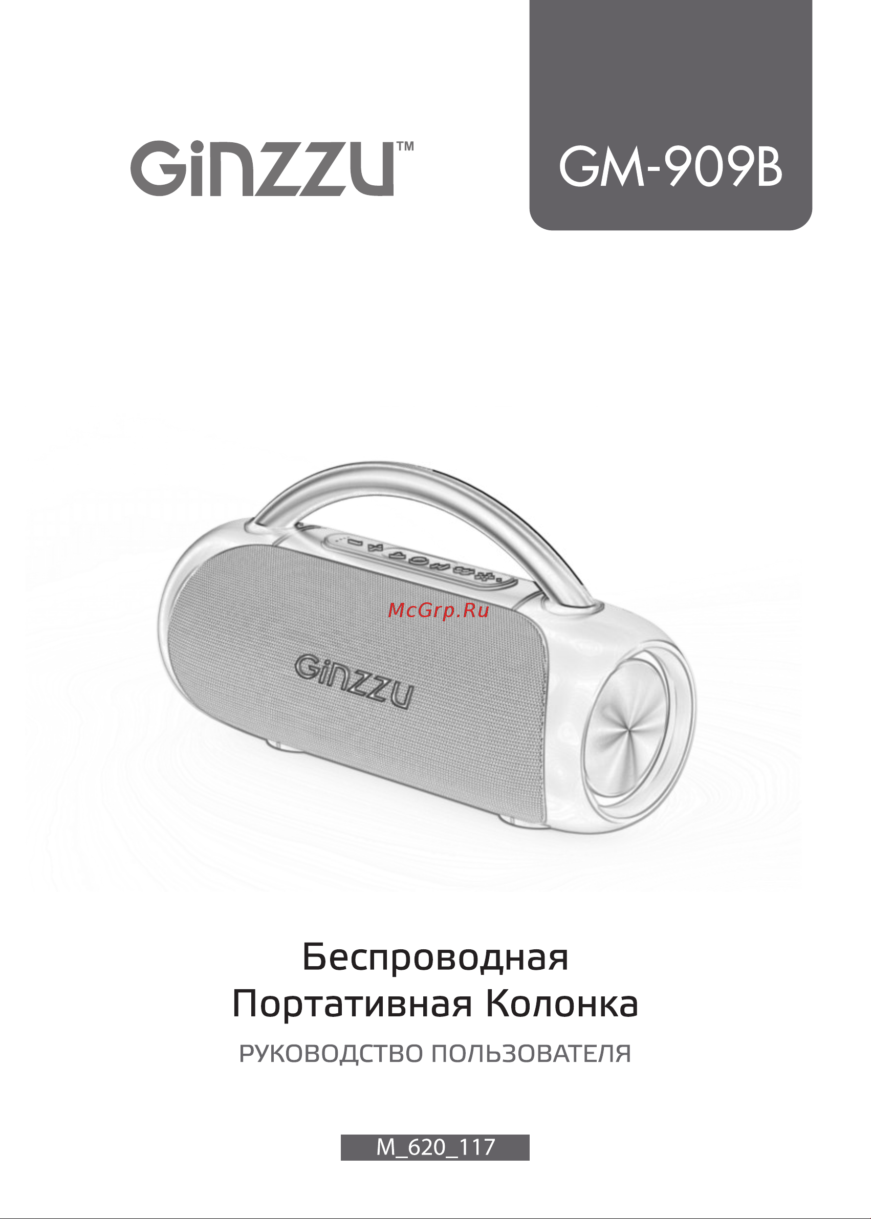Ginzzu GM-909B Руководство по эксплуатации онлайн
