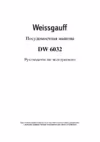 Weissgauff DW 6032 Руководство по эксплуатации