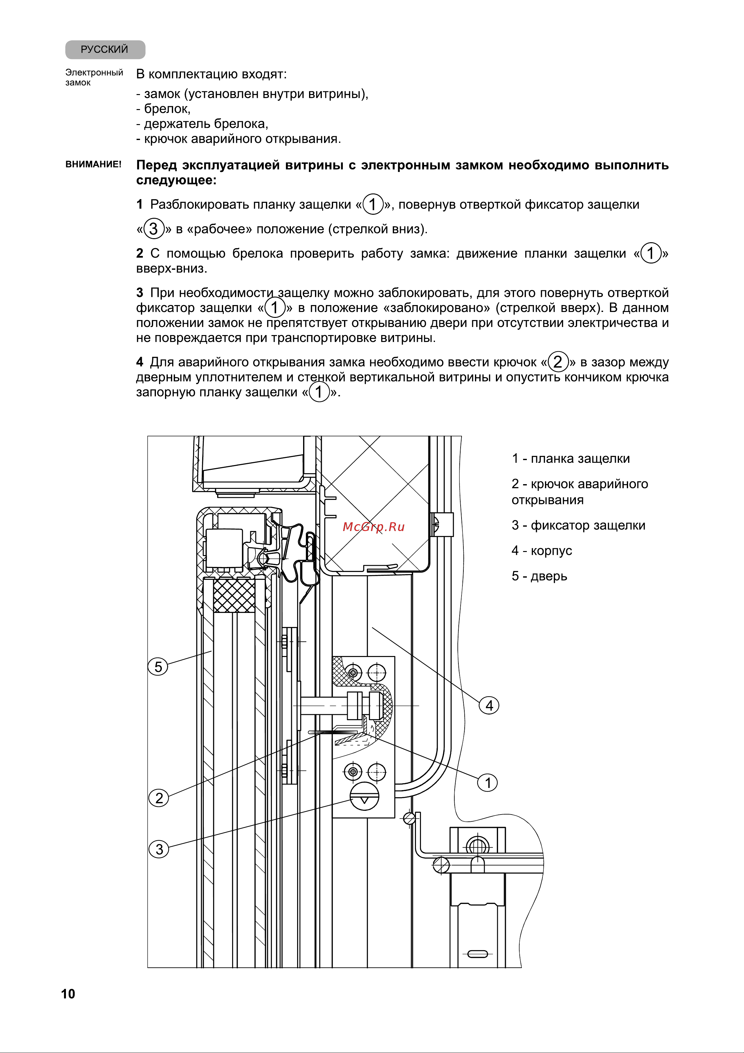Бирюса В600D Руководство по эксплуатации онлайн [11/50] 896854