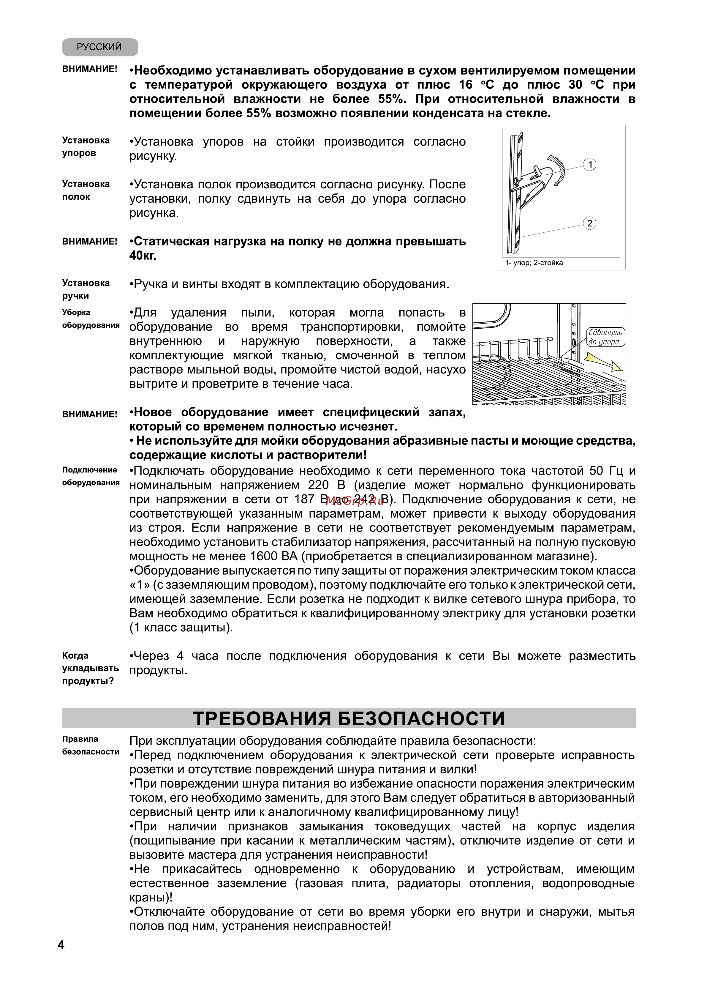 Бирюса В600D Руководство по эксплуатации онлайн [5/50] 896854