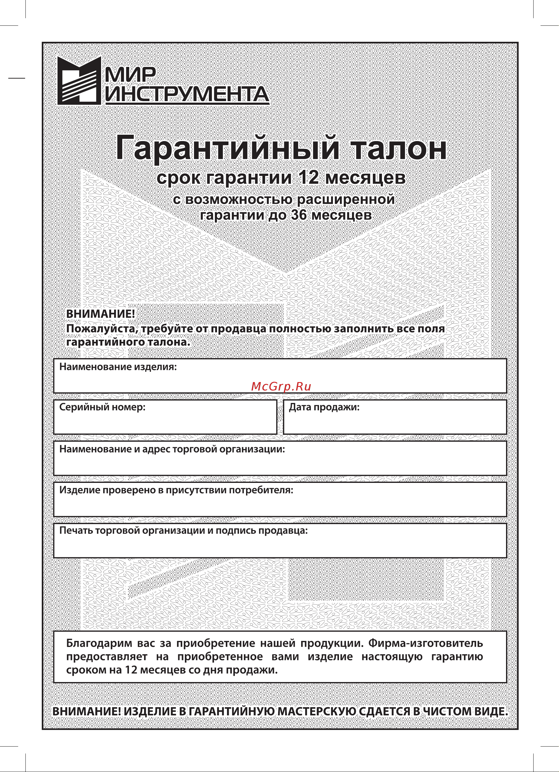 Denzel FP1800-KS 26000 л/ч, 17м, нож (99806) Руководство по эксплуатации онлайн [13/16] 896889