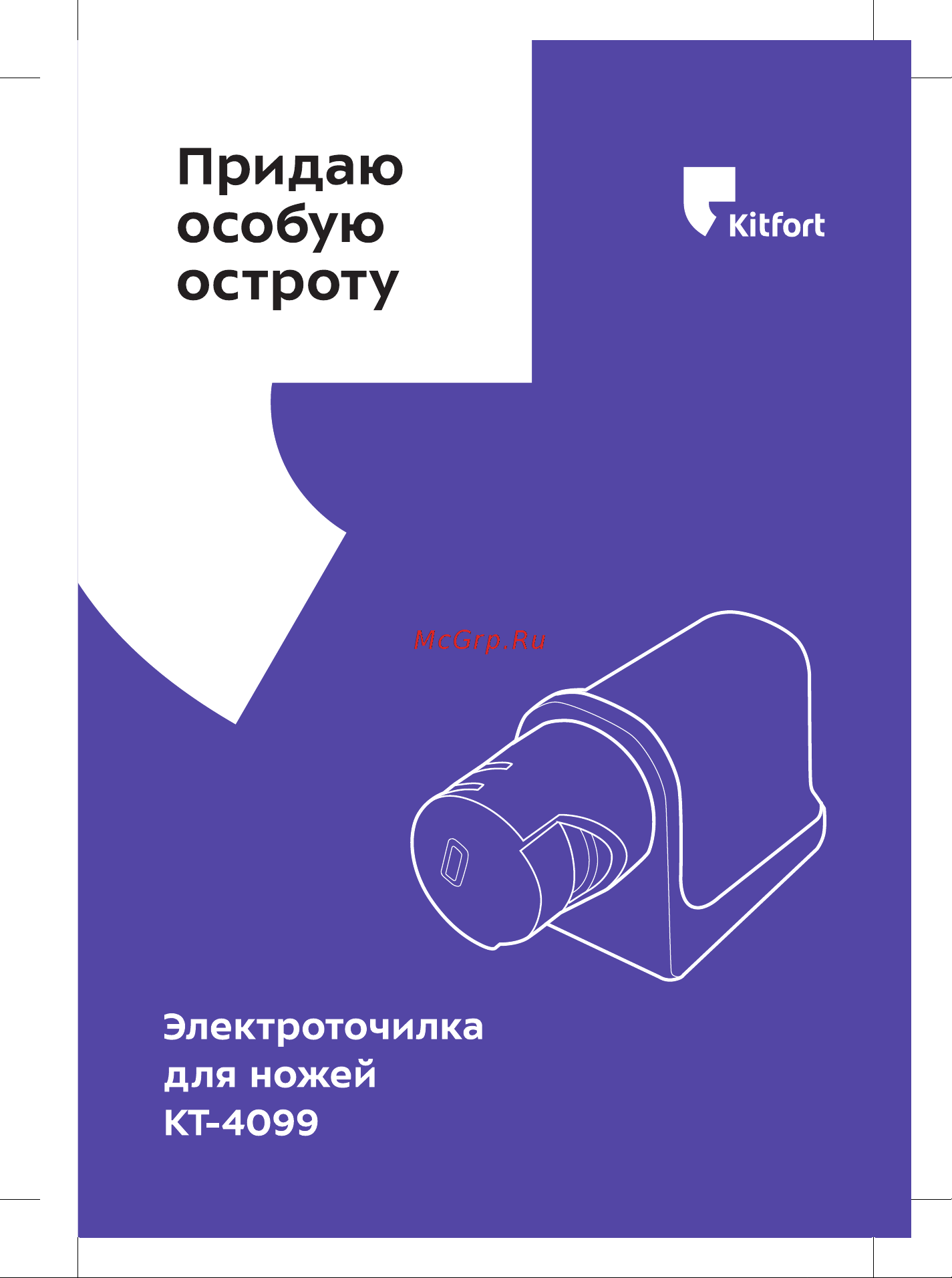 Kitfort КТ-4099-1 малиновая Руководство по эксплуатации онлайн
