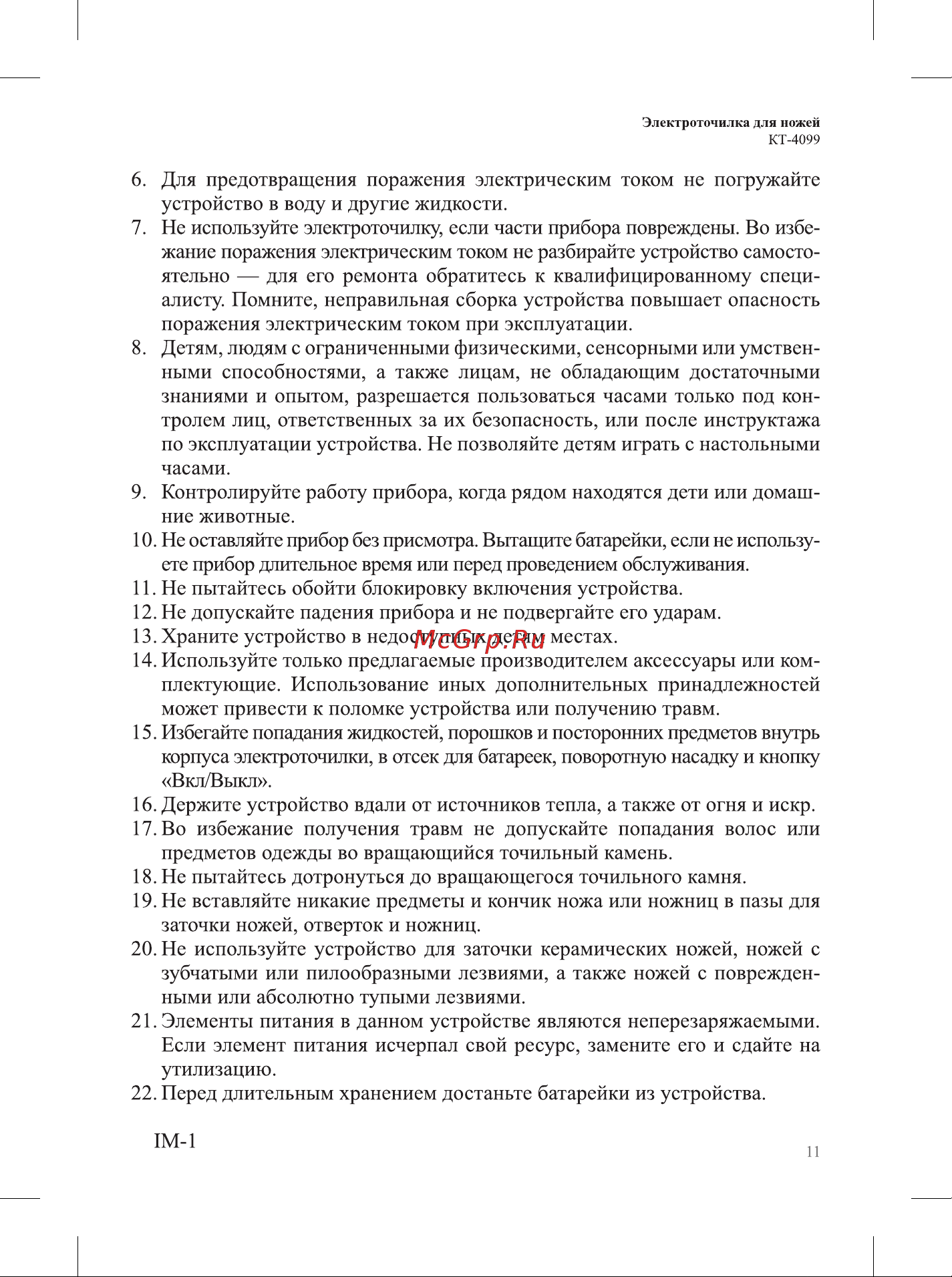 Kitfort КТ-4099-2 зеленая Руководство по эксплуатации онлайн [11/12] 896894